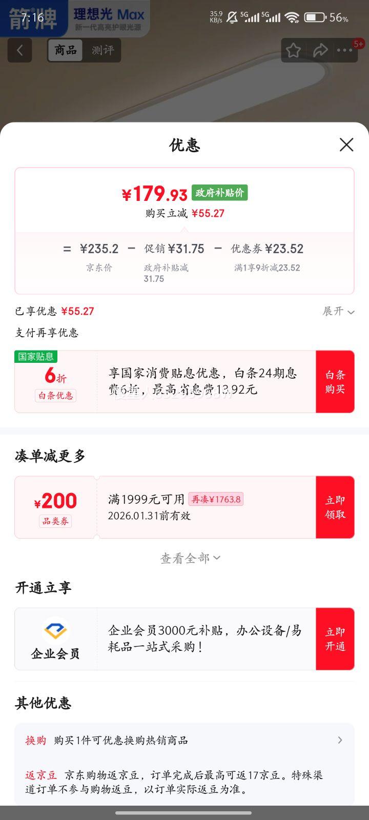 ARROW���� ȫ���׻��������ƹ������������������ҵ���̨������װ���Ż�֤��