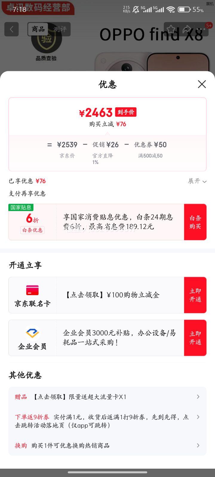 OPPO Find X8 ��Ӱץ�� ���ᱡֱ��5Gչ�� AI��������һ������ �ֻ� Find X8 ���ݷ� 12GB+256GB ����+�����������+�걣һ���Ż�֤��