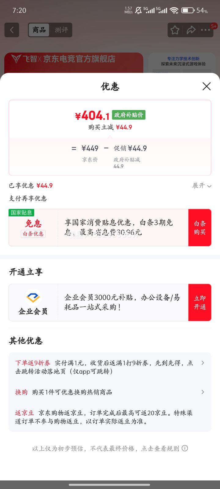 flydigi/���� ��צ��4 ��Ϸ�ֱ� ��ɫ�Ż�֤��