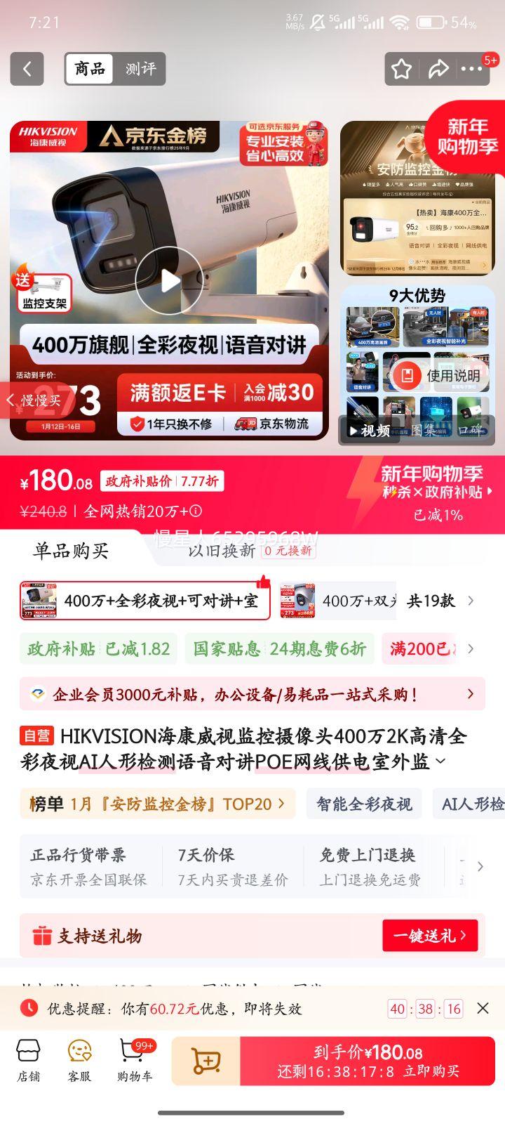 HIKVISION�������Ӽ������ͷ400��2K����ȫ��ҹ��AI���μ�������Խ�POE���߹�����������K24H-LT 4MM�Ż�֤��