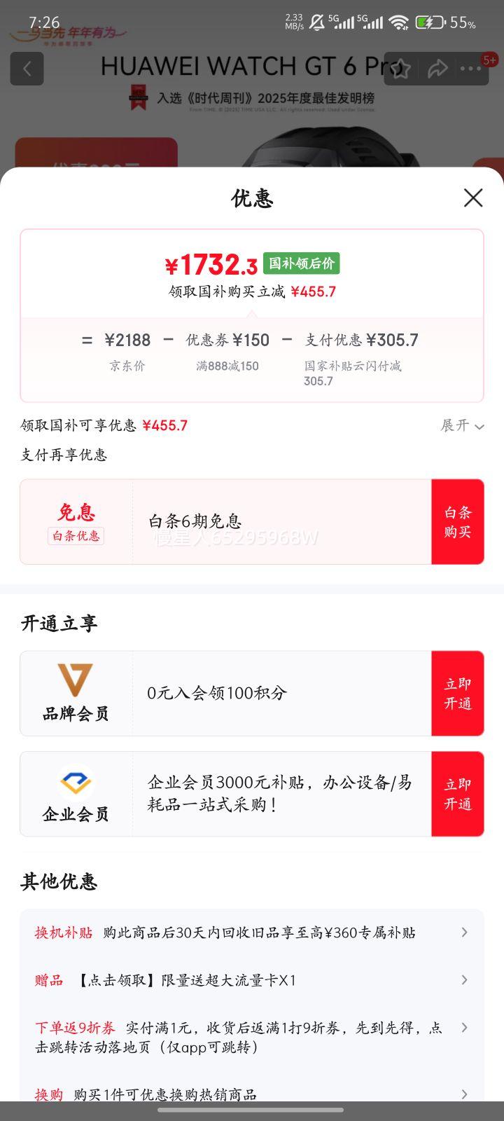 HUAWEI/��Ϊ WATCH GT 6 Pro 46mm �����ֱ� ����ʯ����&�ѺϽ� ��ʯ���Ż�֤��