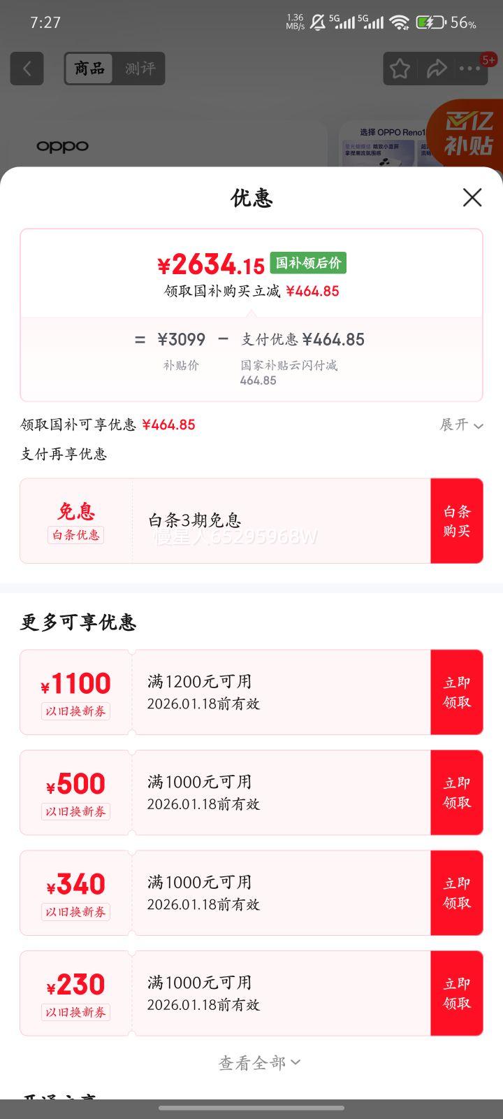 OPPO Reno15 �ֻ� 5000������ ������ 12+512G�Ż�֤��