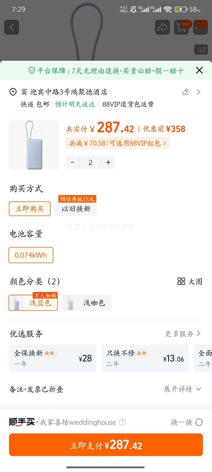 MI/С�� PB2067 67W ��Я/�ƶ���Դ 20000mAh�Ż�֤��