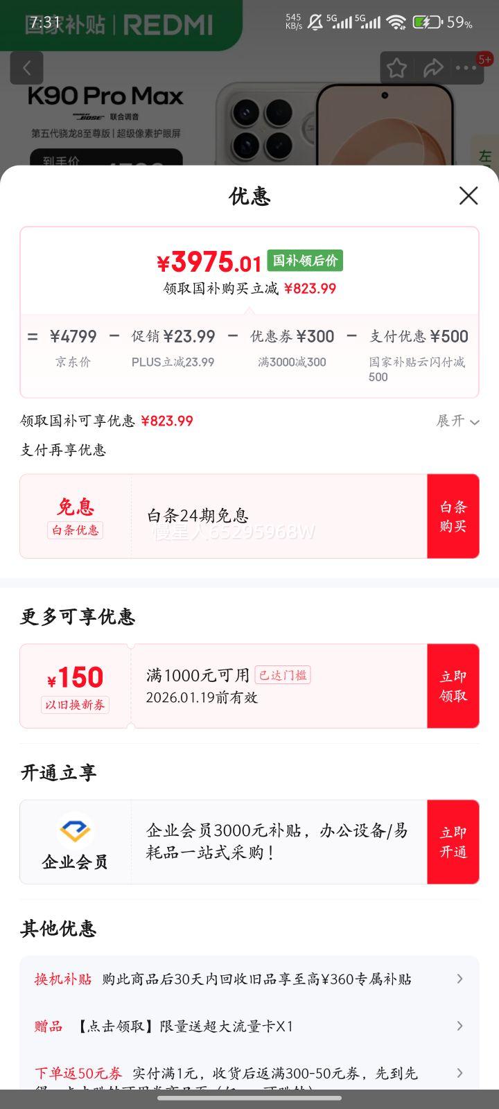 REDMI/���� K90 Pro Max �ֻ� ���������8����� ����� 16+512G�Ż�֤��