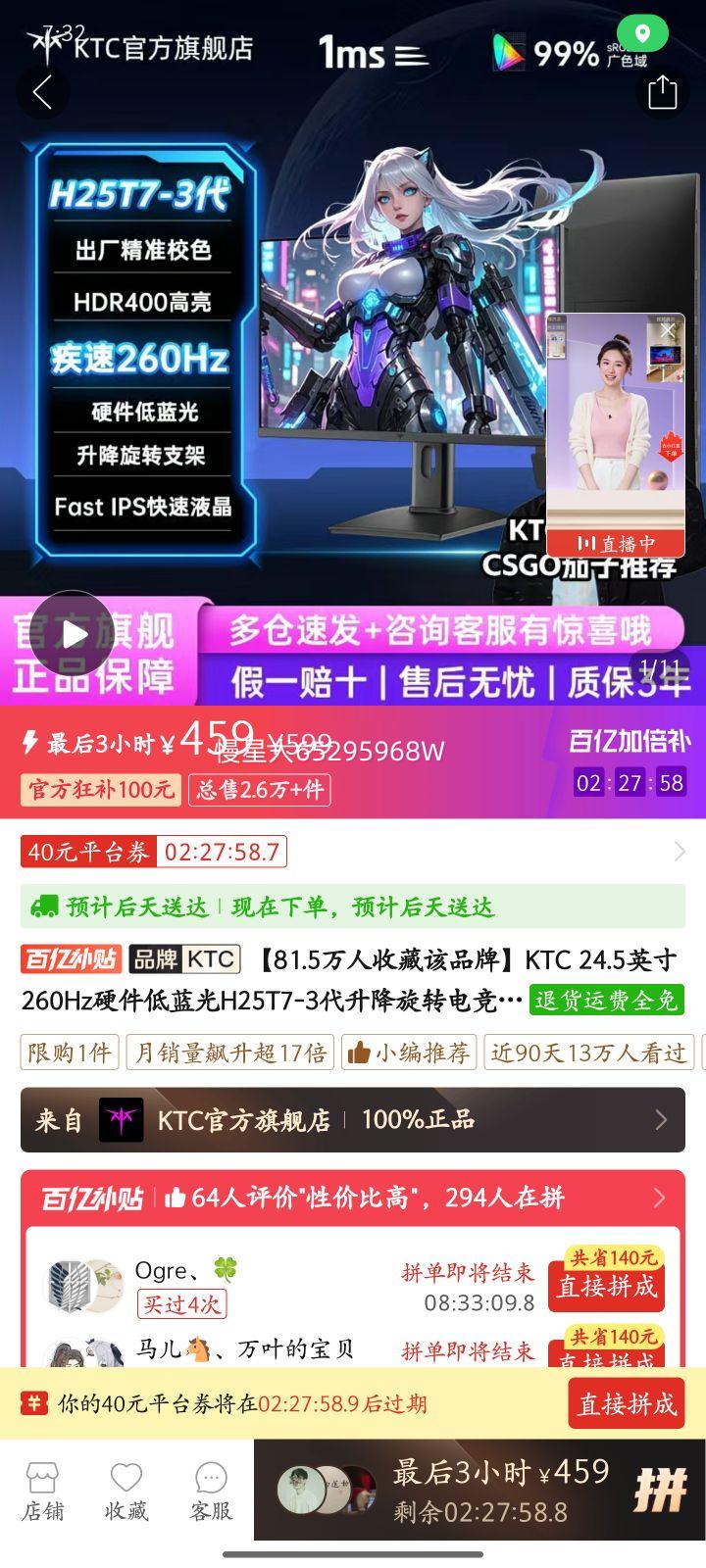 KTC 24.5Ӣ��260HzӲ��������H25T7-3��������ת�羺������ʾ���� H25T7-3��/260hz/Ӳ�������� ����DP���Ż�֤��