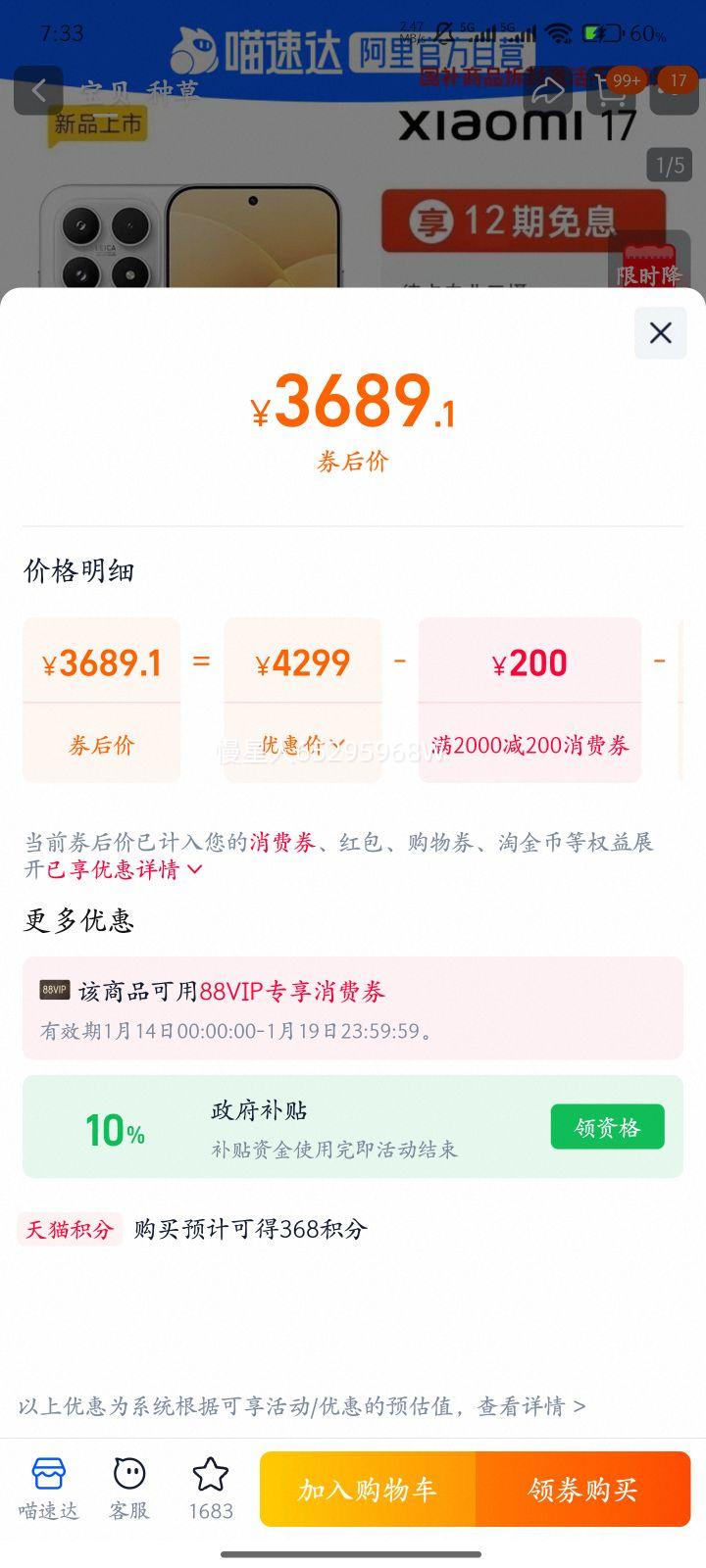 MI/С�� 17 �ֻ� ��ɫ 12+256G�Ż�֤��