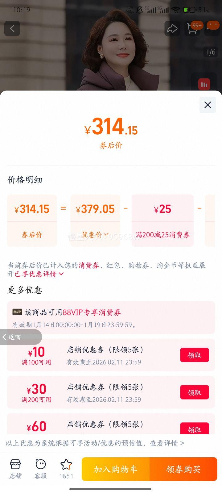 ѩ�з�2025���¿�����ʽ�̿����޷�Ůʿ���軨���̿۱�ů���F�Ż�֤��