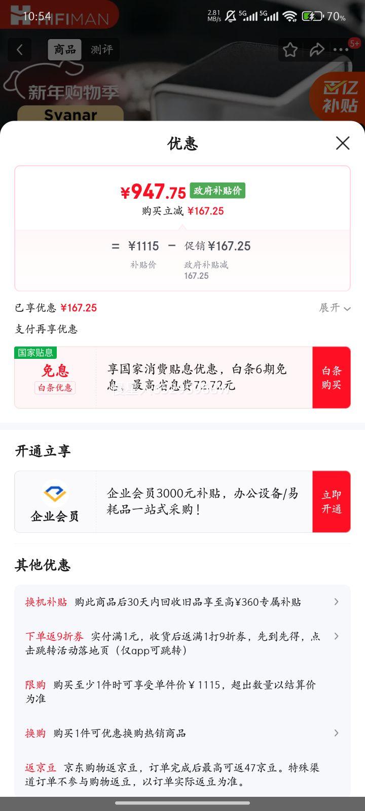 HIFIMAN Svanar Wireless �������� �������� ��ɫ�Ż�֤��