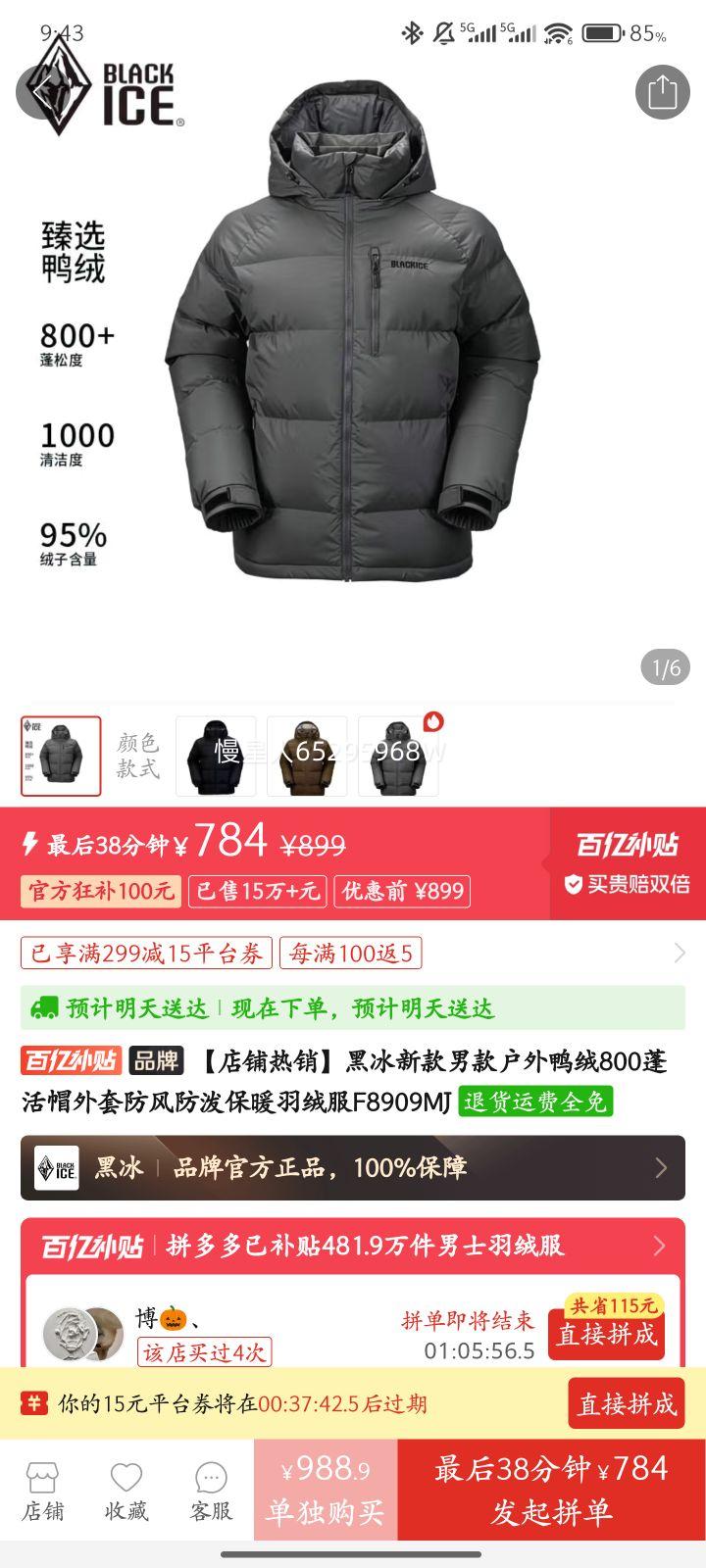 �ڱ��¿��п��Ѽ��800���ñ���׷�����ñ�ů���޷�F8909MJ�Ż�֤��