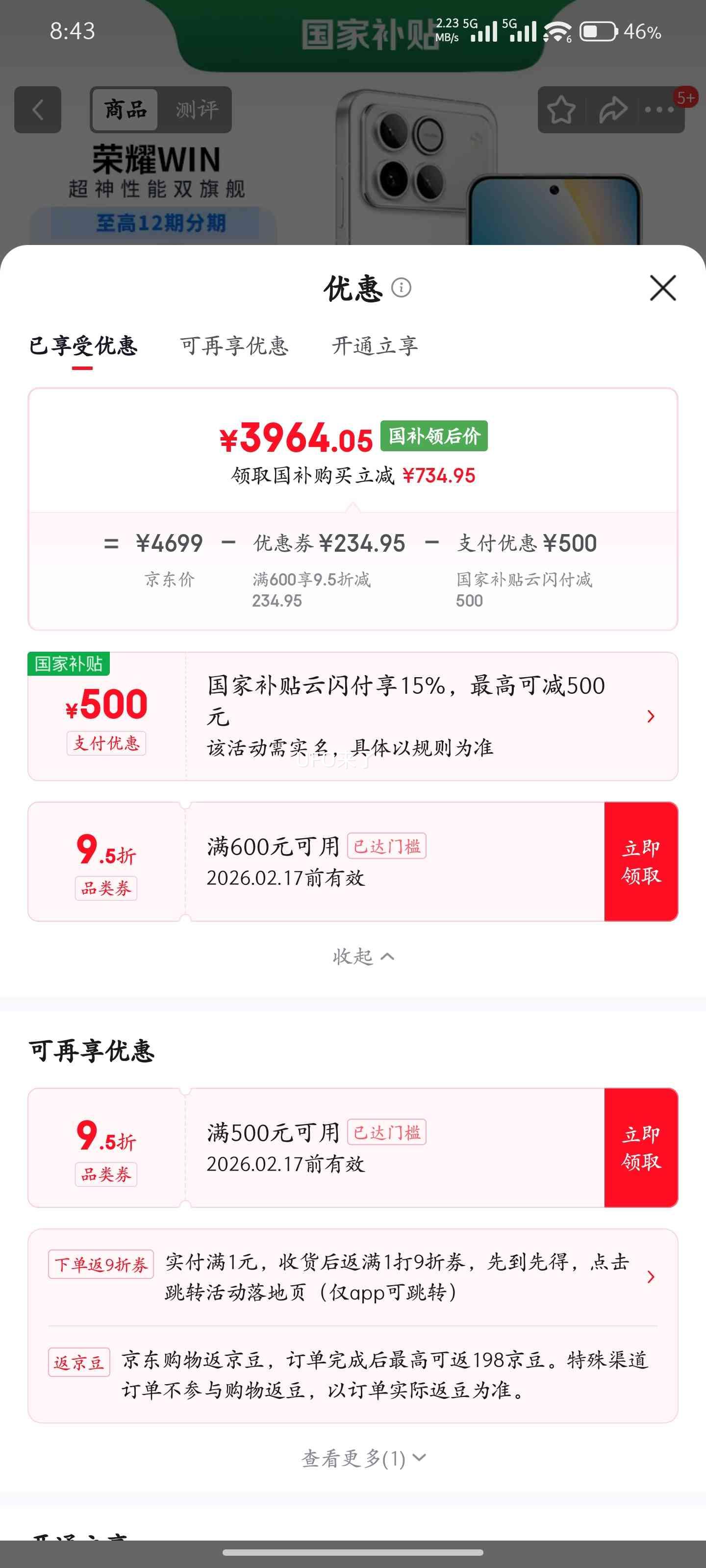 ��ҫ WIN �ֻ� 16+512G�Ż�֤��