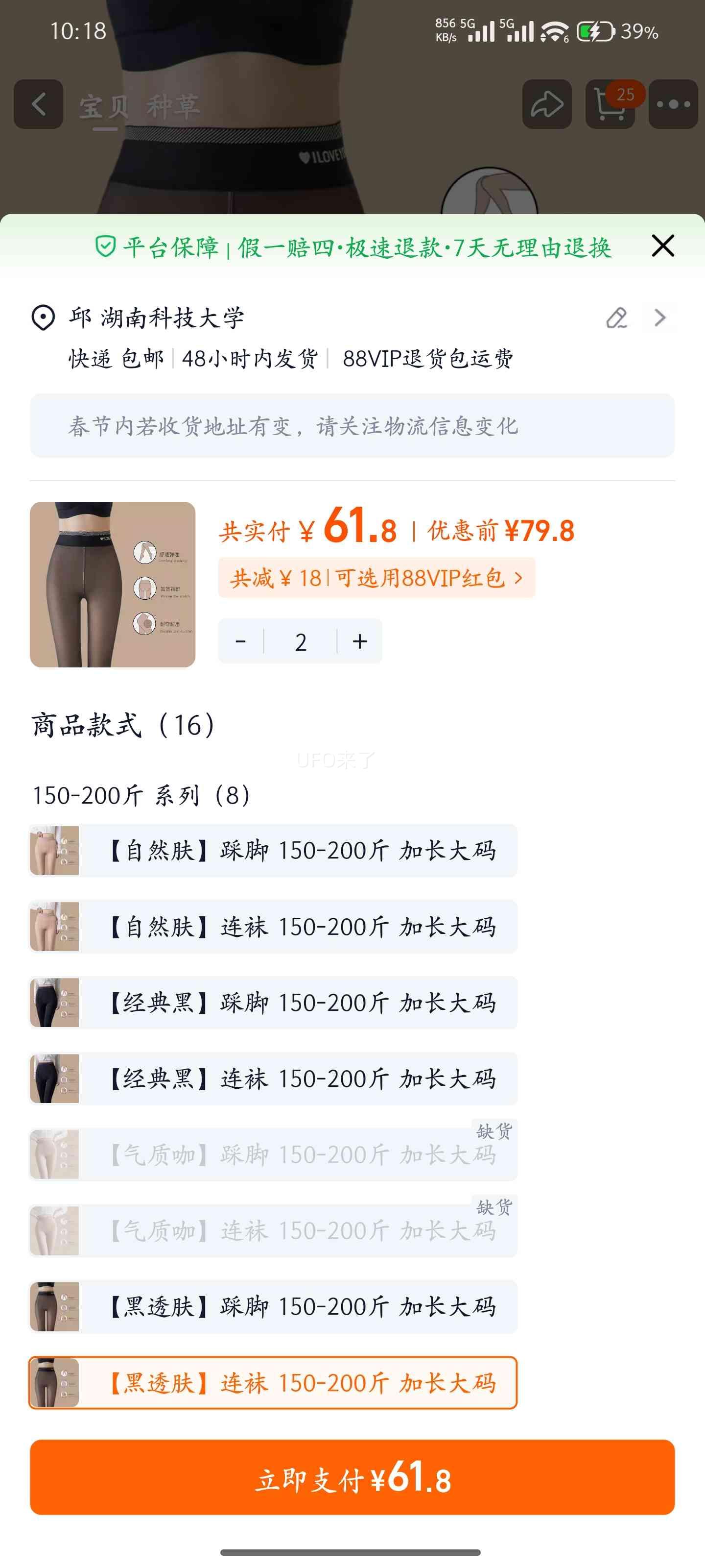 ������޺�˿��Ů�ﶬ��͸���������� �Ƚ� 150-200�� �ӳ����� 100g ��Ȼ���Ż�֤��