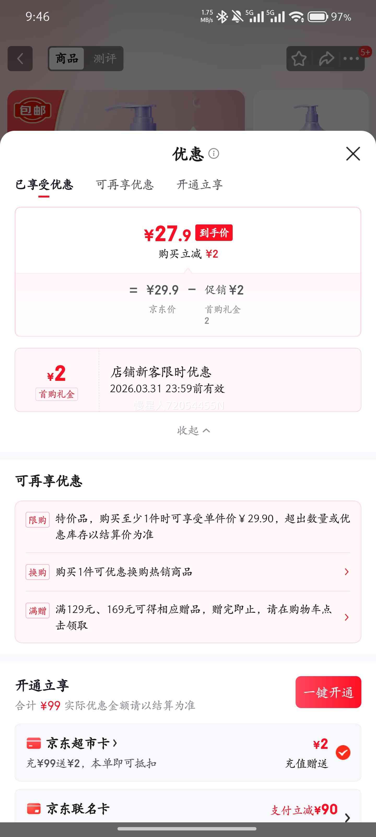 ʩ��ޢ ��о�޻����� 600ml ��������Ż�֤��