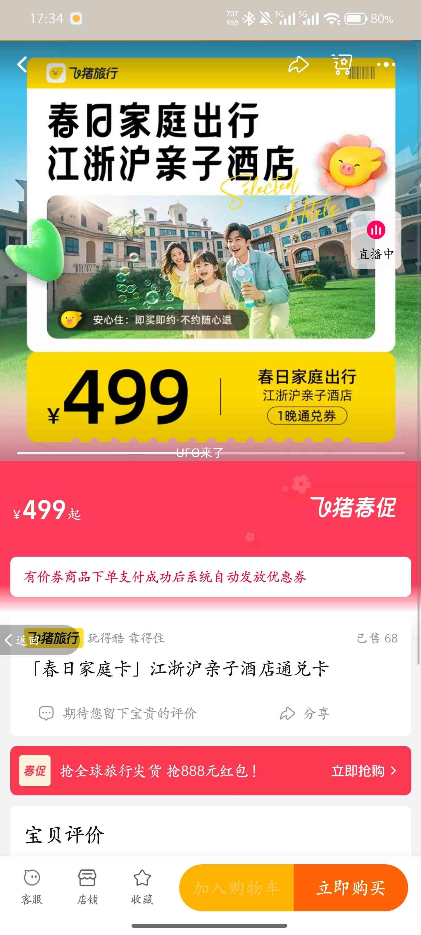 ���ռ�ͥ�� ���㻦���ӾƵ�ͨ�ҿ��Ż�֤��