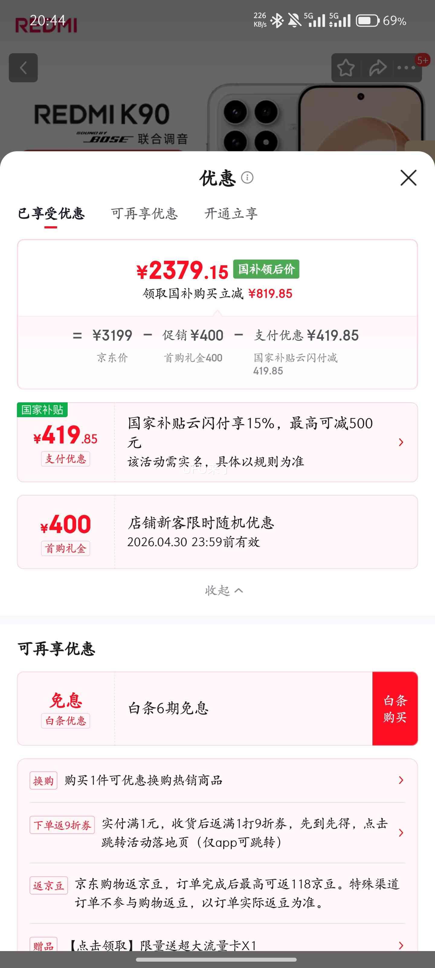 ���� K90 �ֻ� ����8����� ��ɫ 12+512G�Ż�֤��