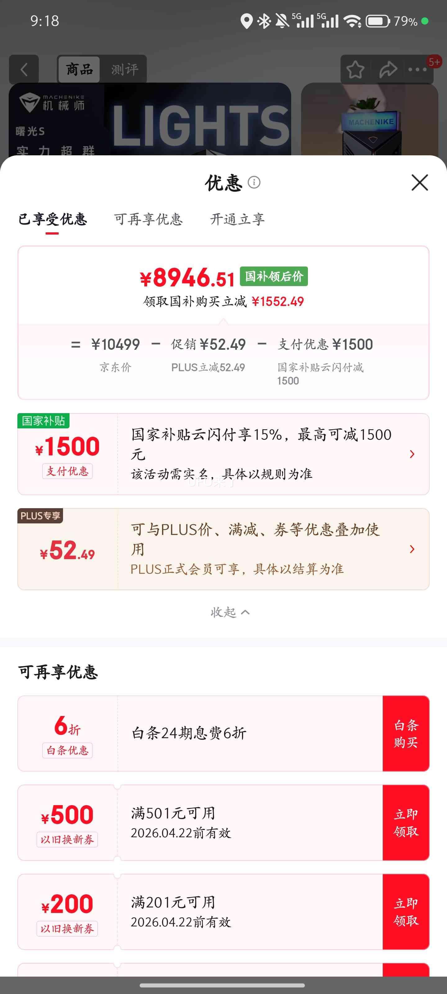 ��еʦ ���S ��Ϸ̨ʽ�� i7-13650HX 32G DDR5 1TSSD RTX5070 ˮ���Ż�֤��
