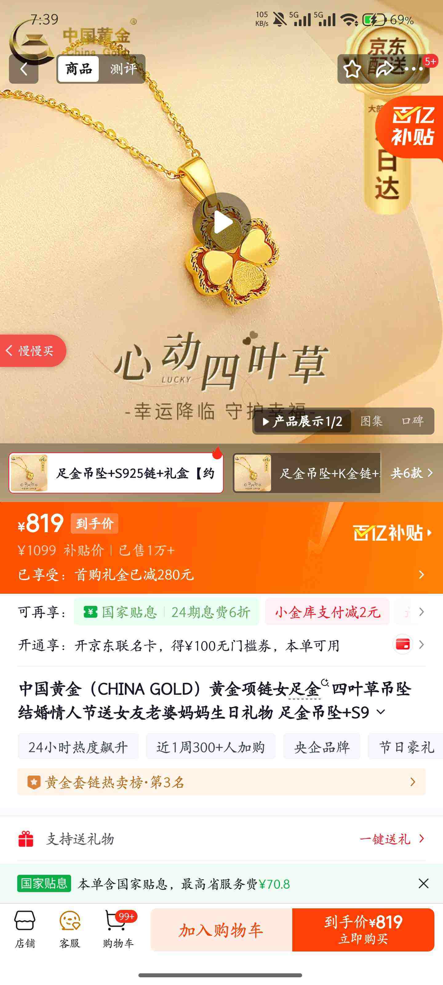 �й��ƽ�CHINA GOLD���ƽ�����Ů�����Ҷ�ݵ�׹������˽���Ů������������������ ����׹+S925��+��С�Լ0.55-0.6���Ż�֤��