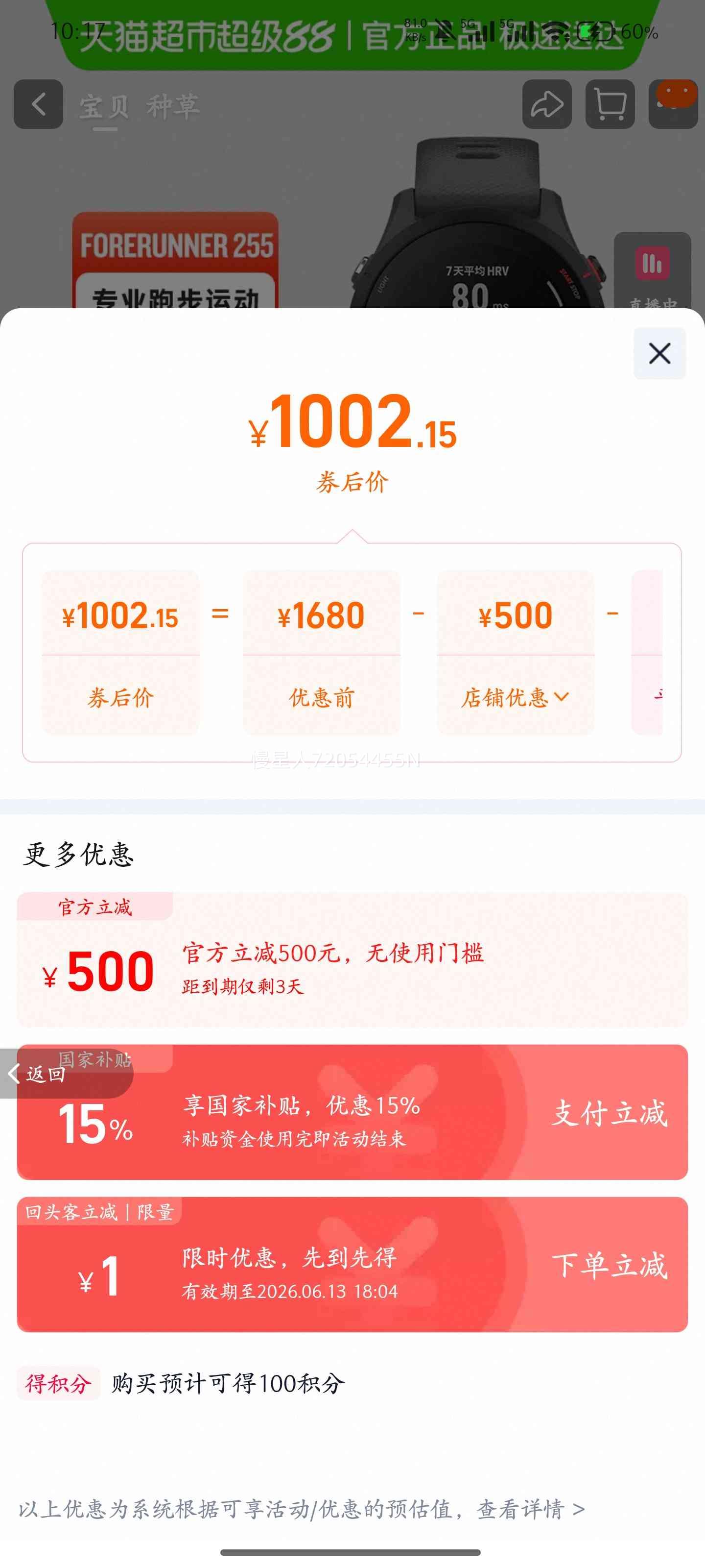 Garmin Forerunner255 �����ֱ� ���ػ� �����ְ��Ż�֤��