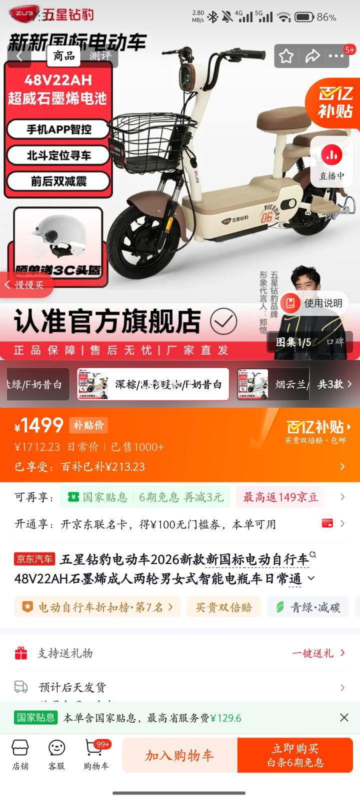 �����걪 48V22AHʯīϩ�綯���г� ����/Դ��ů��/F�������Ż�֤��