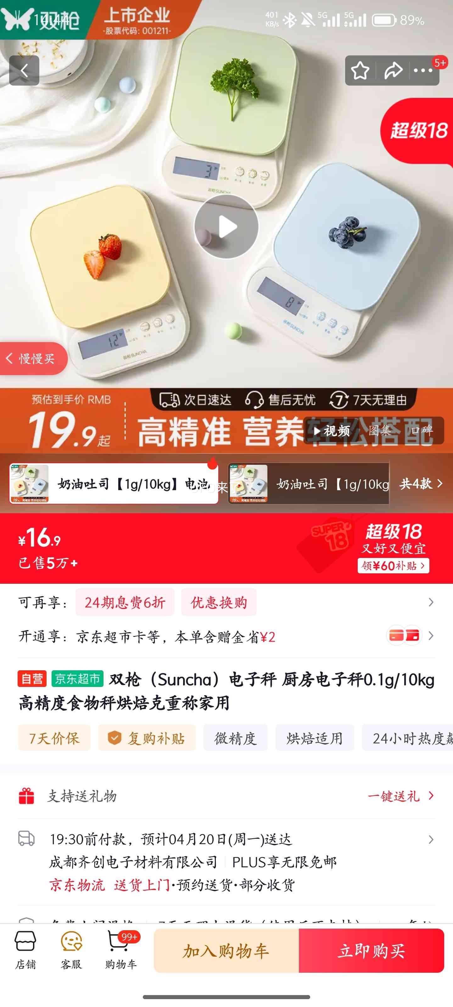 ˫ǹ Suncha ���ӳ� 0.1g/10kg �߾��ȳ����決���س� �����Ż�֤��