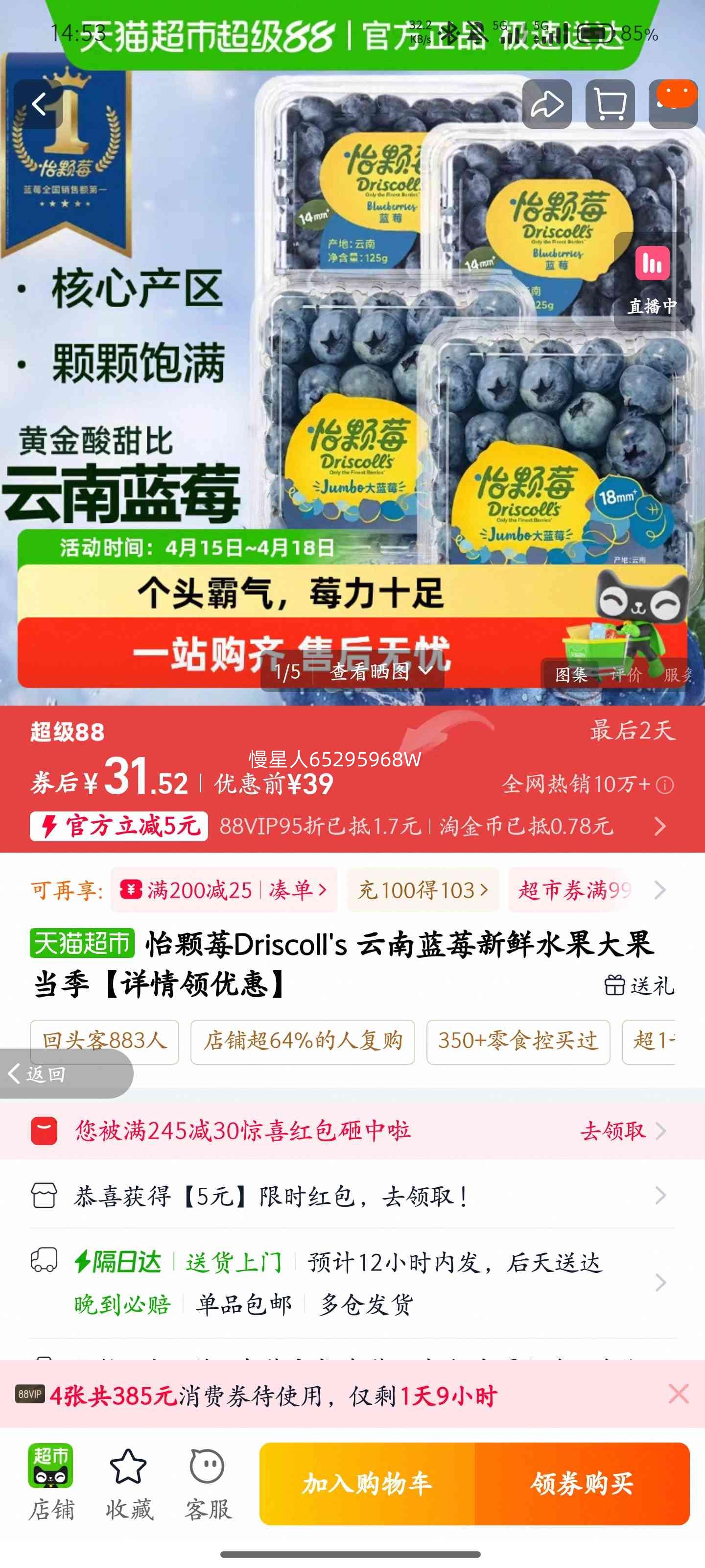 ����ݮ Driscoll's ������ݮ����ˮ�� С��12-14mm 2���Ż�֤��