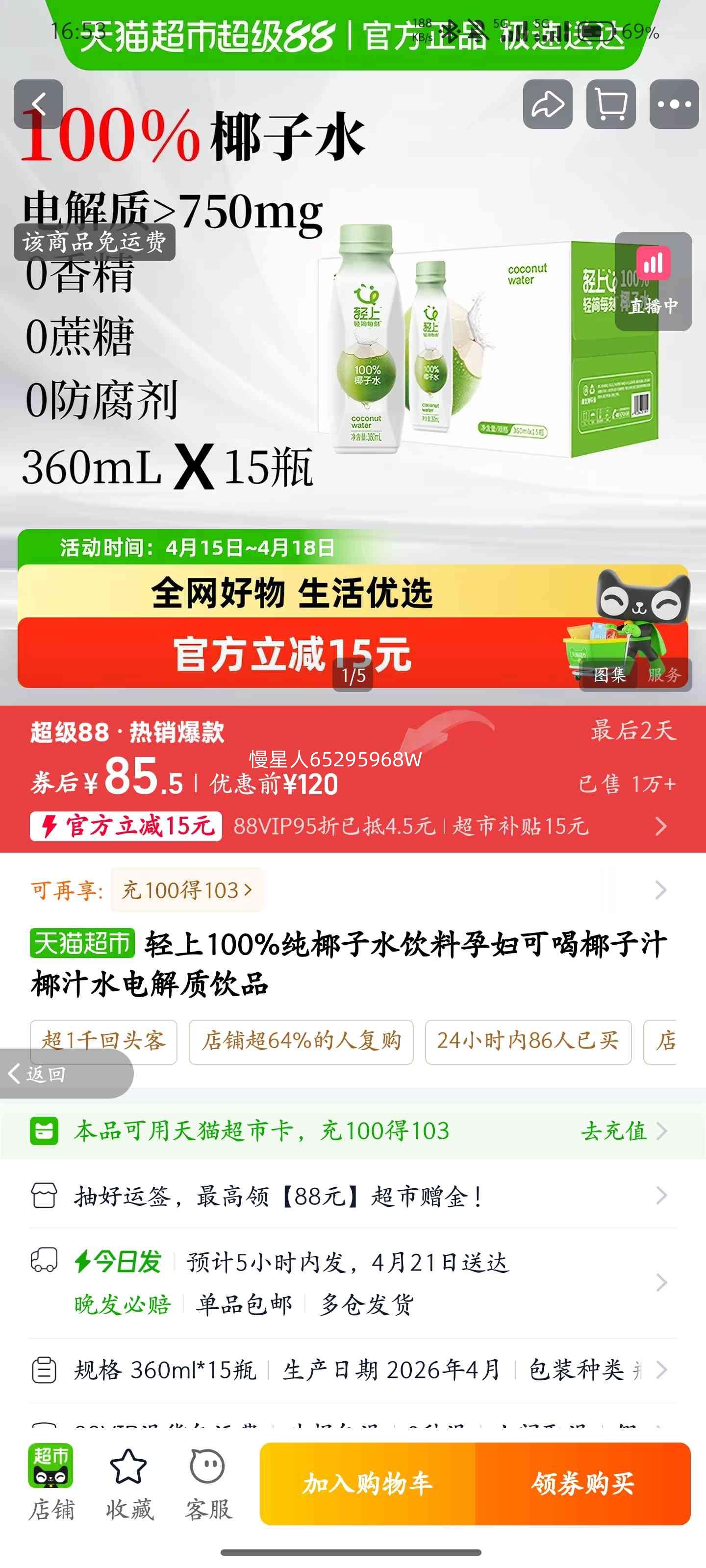 ���� 100%��Ҭ��ˮ���� Ҭ֭ˮ�������Ʒ 360ml*15ƿ�Ż�֤��