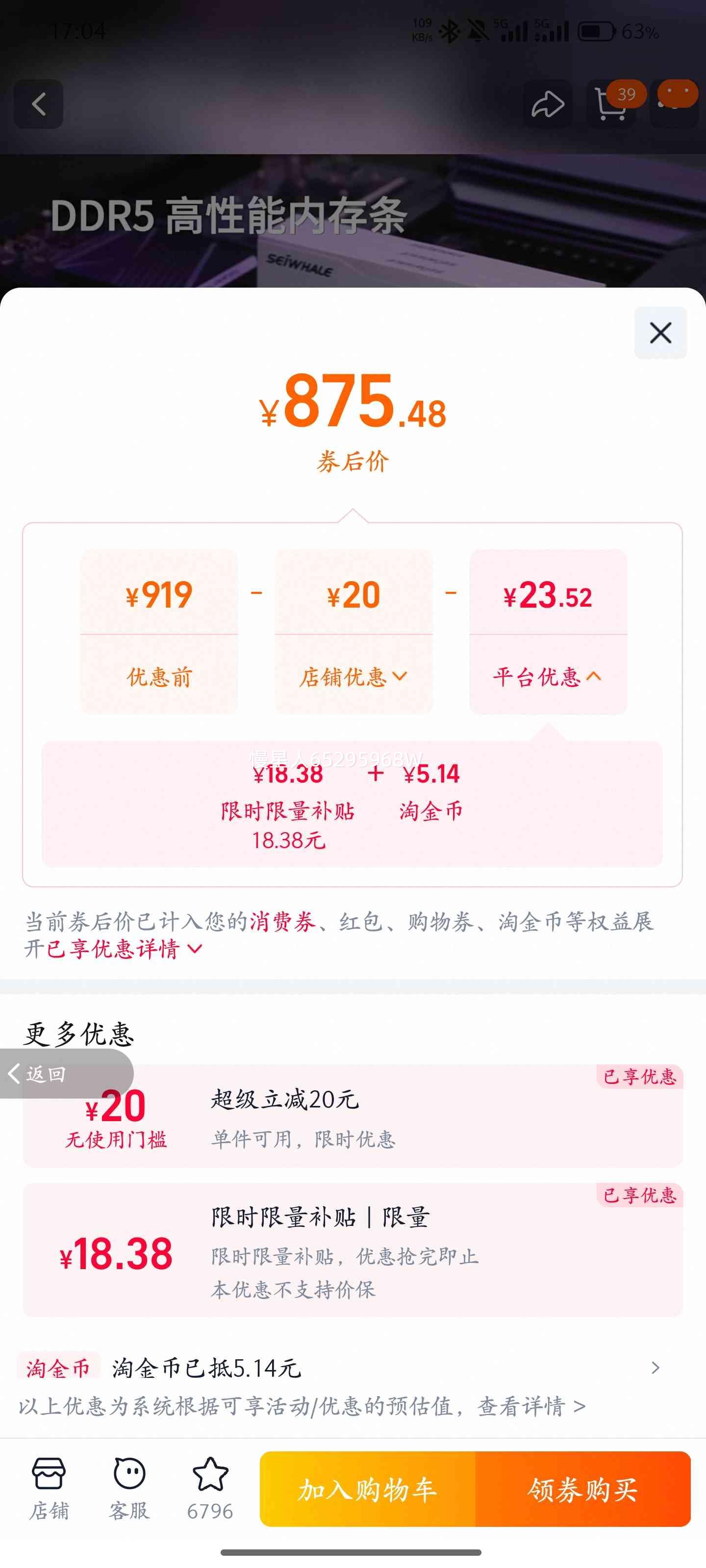 xiaojing/�ɾ� ������ DDR5 4800MHz 16G �ڴ����Ż�֤��