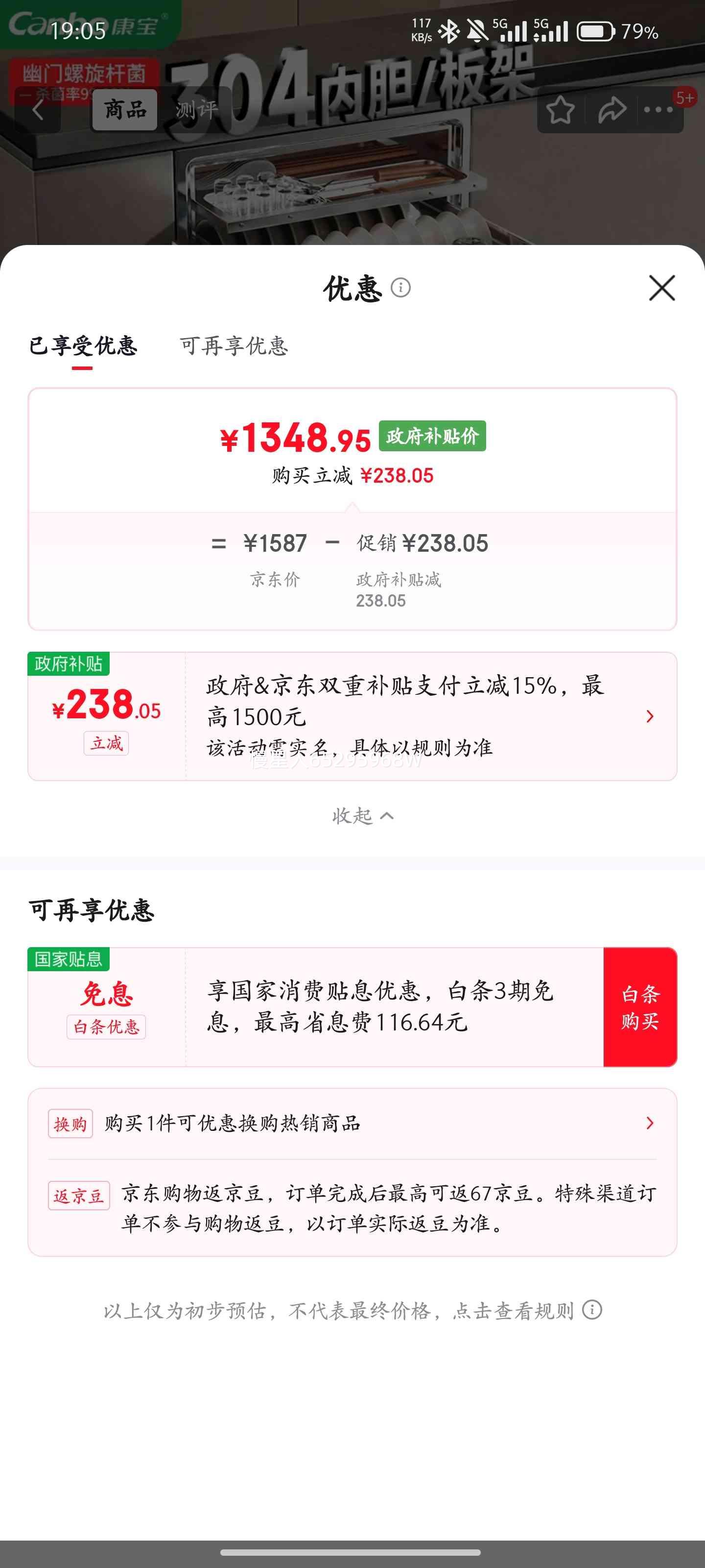 ���� 304�����Ƕ��ʽ������ XDZ110-EN321 PRO ���Ǽ�������������Ż�֤��