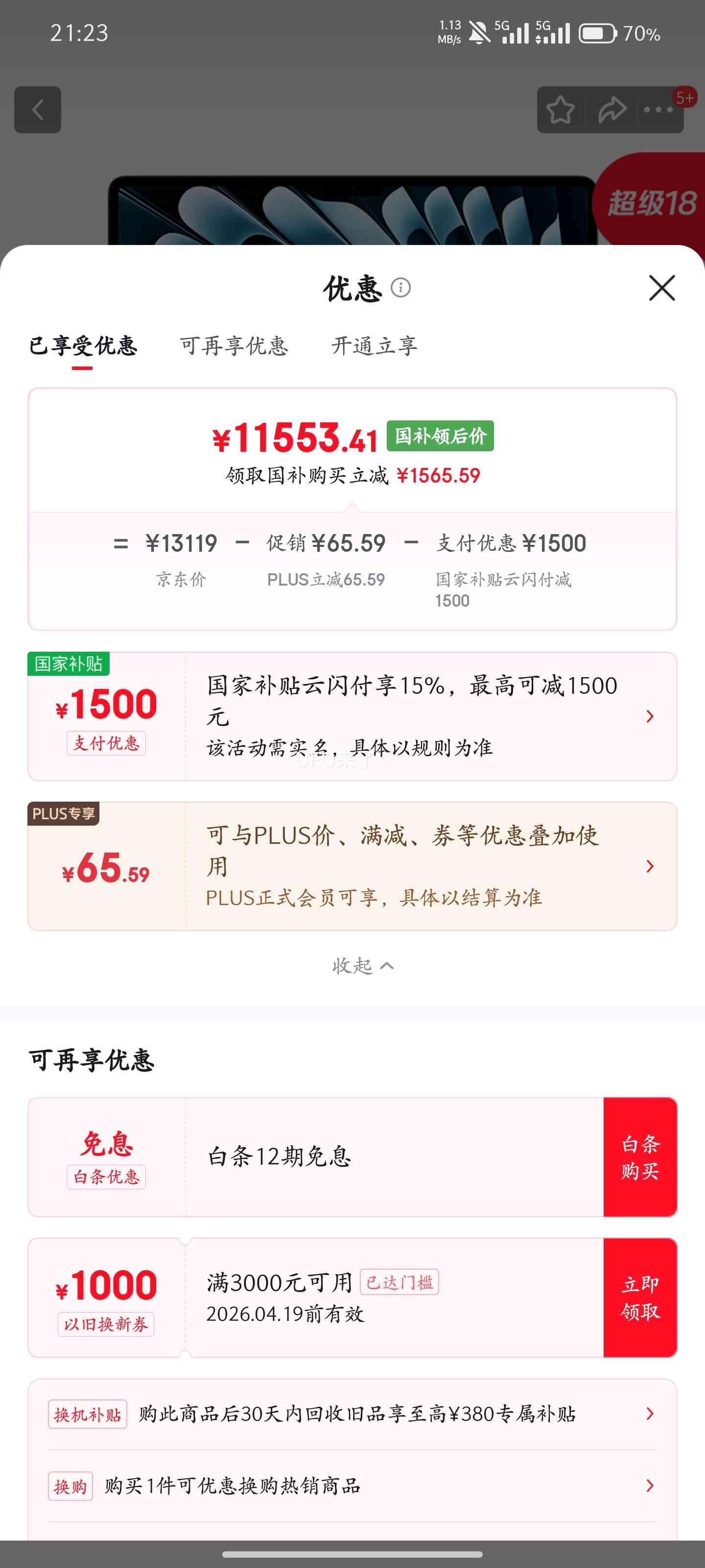 Apple MacBook Air 13Ӣ�� M5 32G 1TB ����ɫ 70W����Ż�֤��