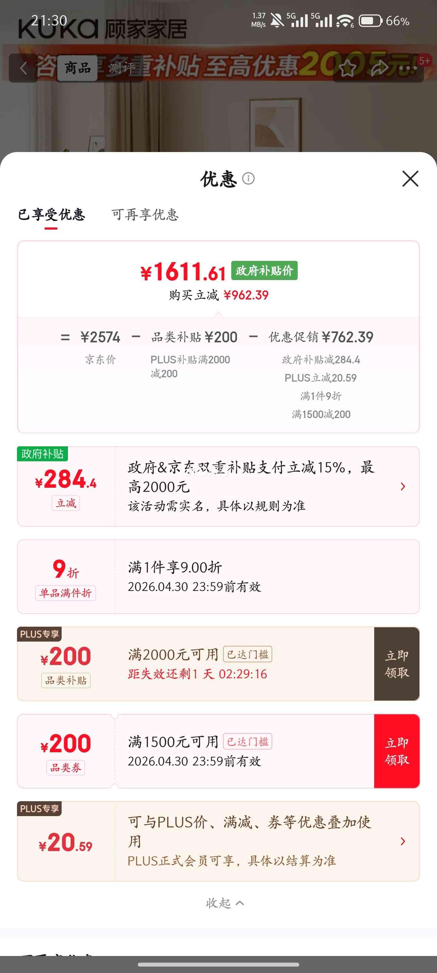 �˼ҼҾ� ���ͷ�èצƤ��ܽ�� ˫�˴� 1.8*2�� �װ׸߽ſ� �����ƴ��Ż�֤��