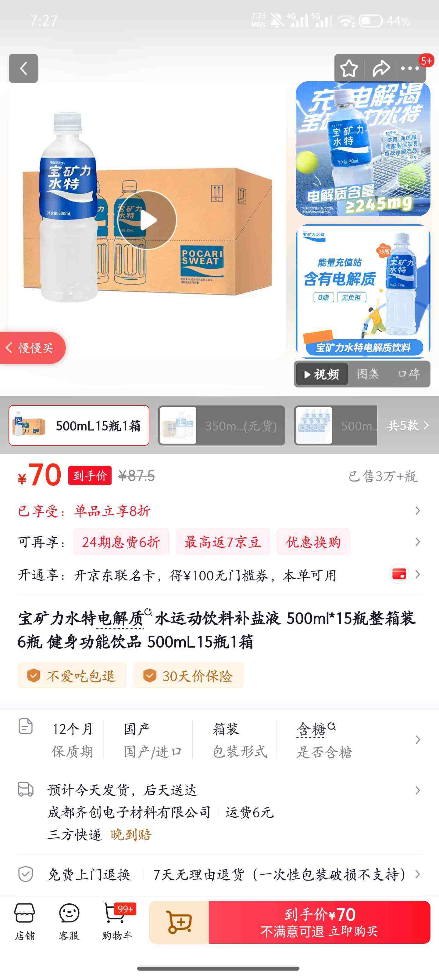 POCARI SWEAT/������ˮ�� ���� ƿװ �����ˮ 500ml 15ƿ�Ż�֤��