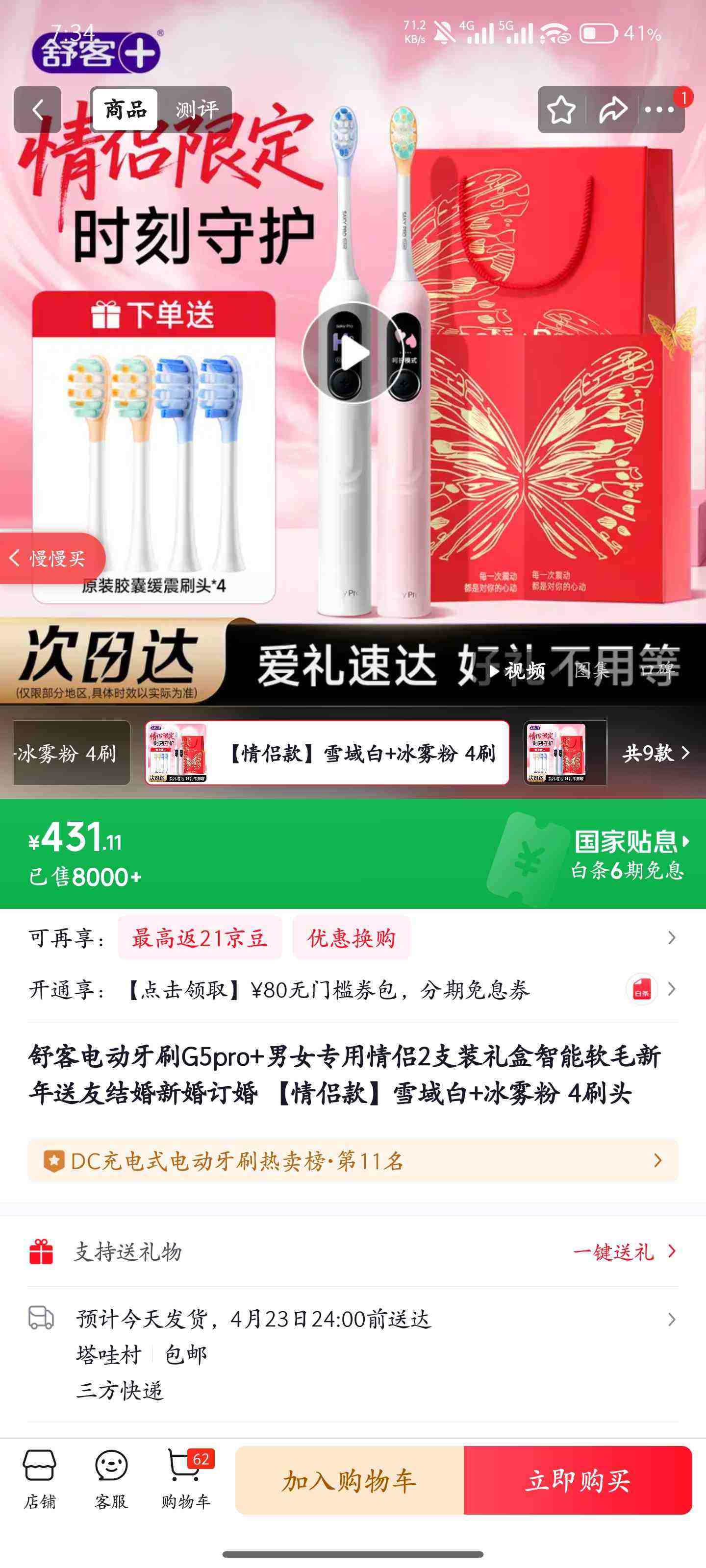 Saky/��� G5Pro+ �綯��ˢ 4ˢͷ�Ż�֤��