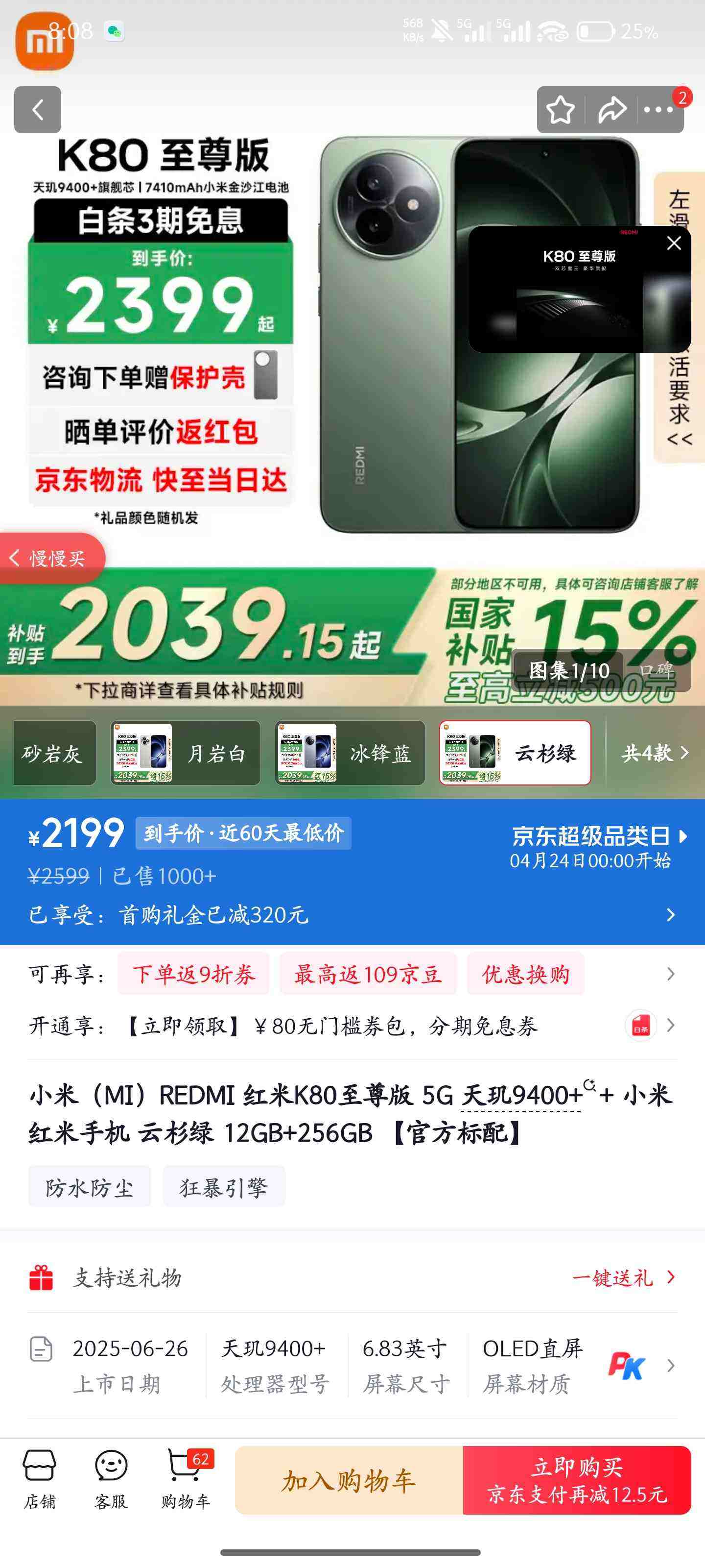 REDMI/���� K80 ����� �ֻ� ����9400+ ��ɼ�� 12+256G�Ż�֤��
