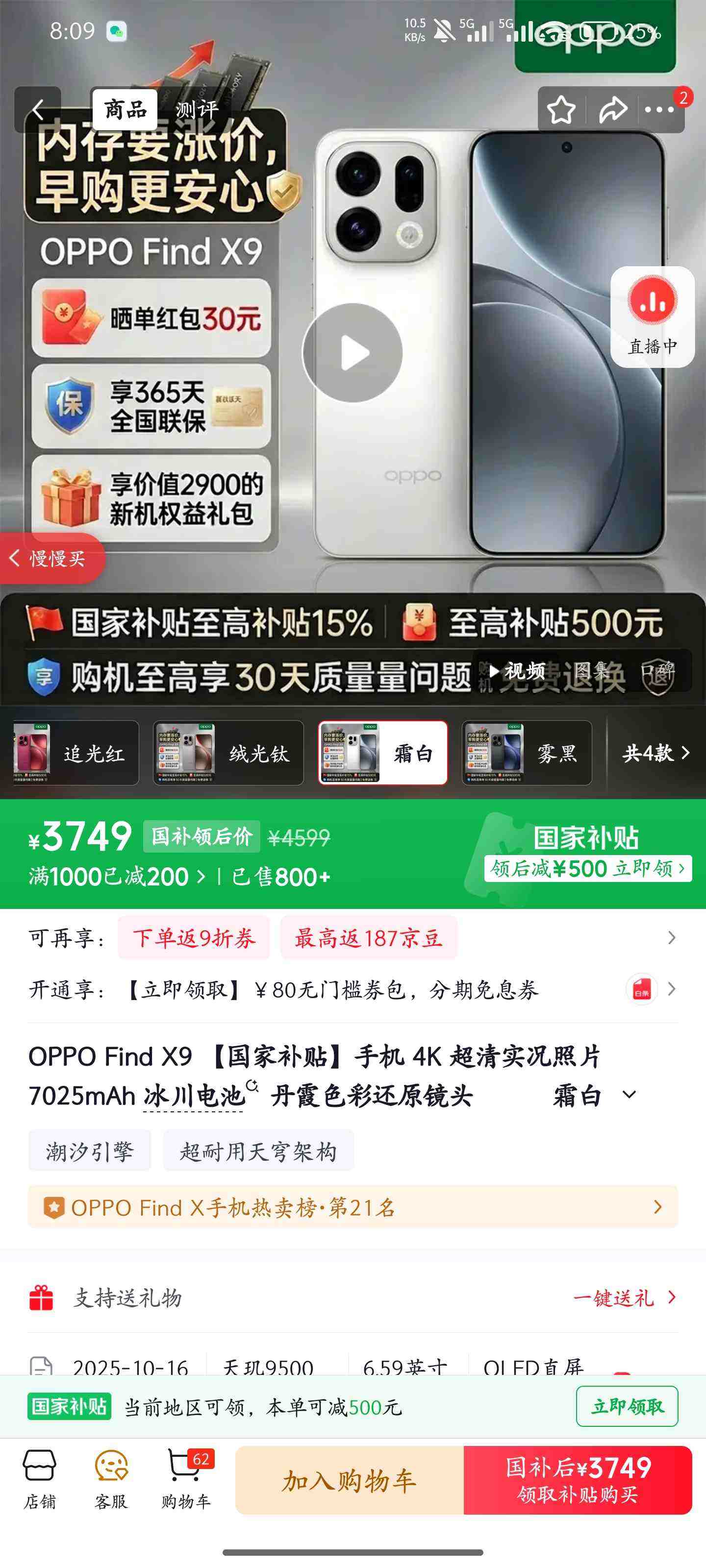 OPPO Find X9 �ֻ� 4K����ʵ����Ƭ ˪�� 12+256G�Ż�֤��