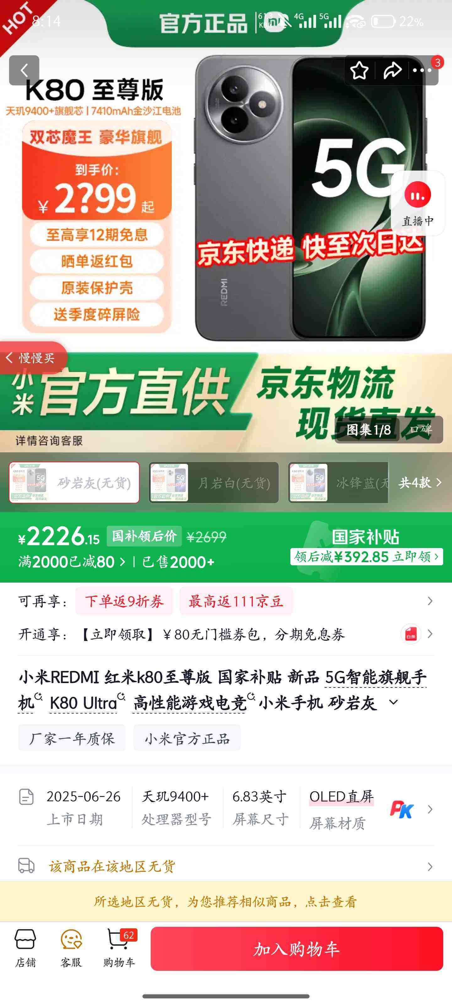 REDMI/���� K80 ����� �ֻ� ����9400+ ɰ�һ� 12+512G�Ż�֤��