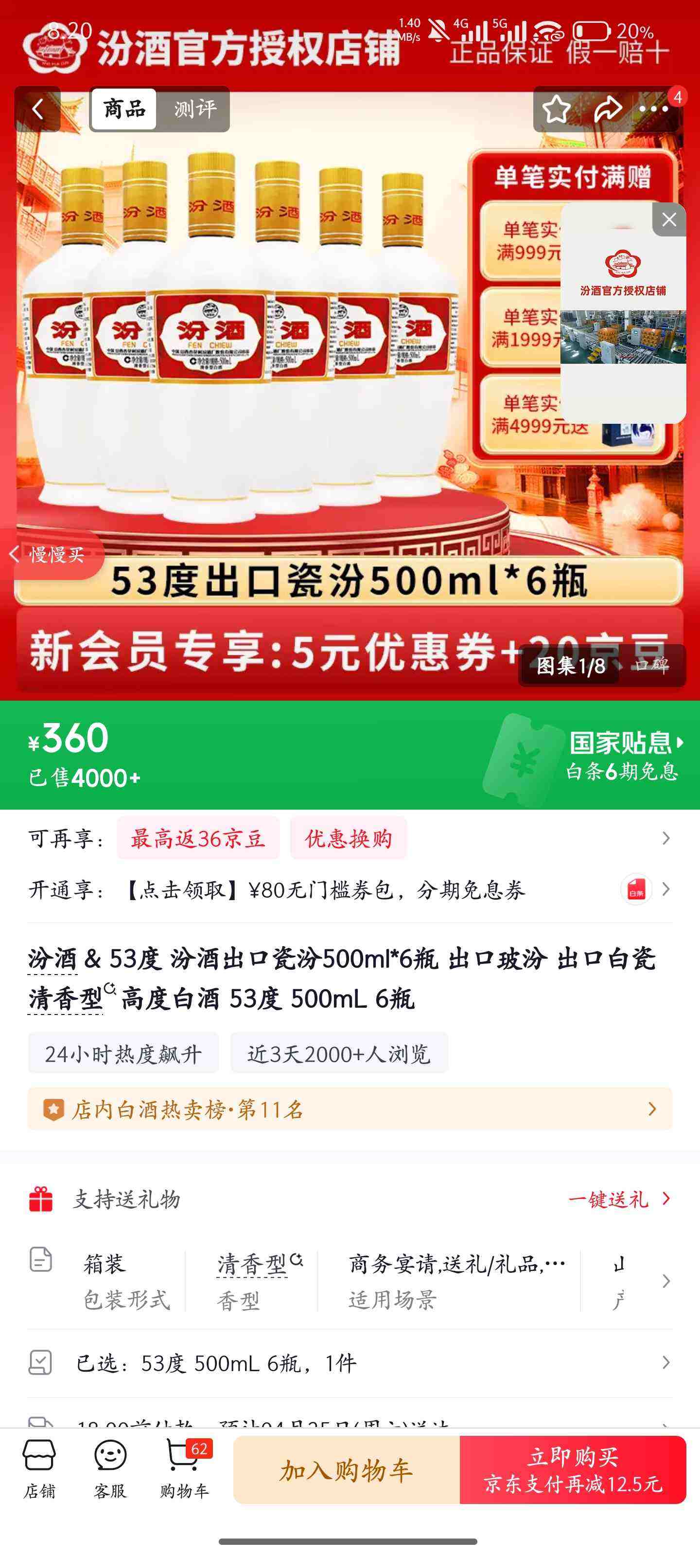 �ھ� ���ڴɷ� 53�� ������ 6ƿ 500ml�Ż�֤��