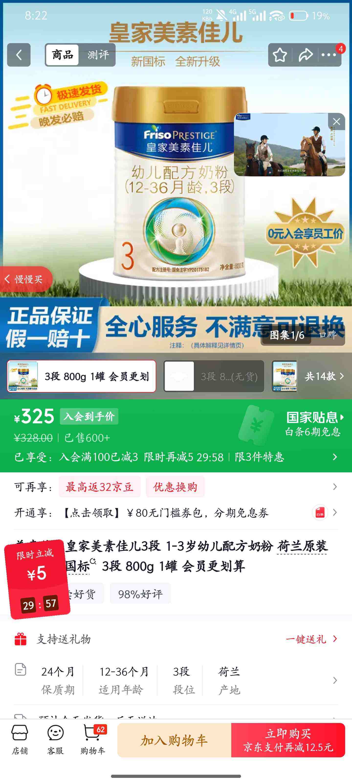 Friso Prestige/���ؼѶ� �ʼ����ؼѶ� 3�� Ӥ���̷� 800g 1���Ż�֤��