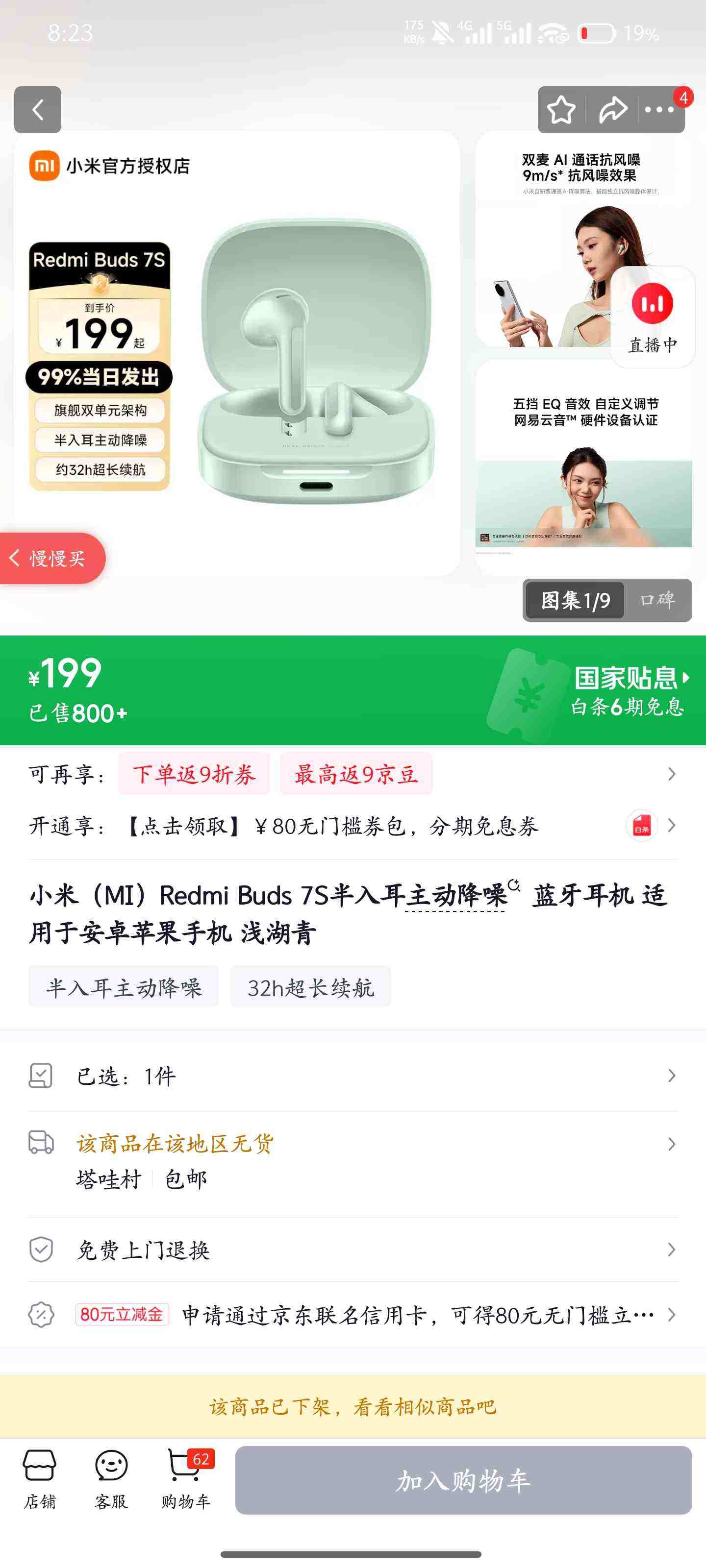 MI/С�� Buds 7S �������� ǳ�����Ż�֤��