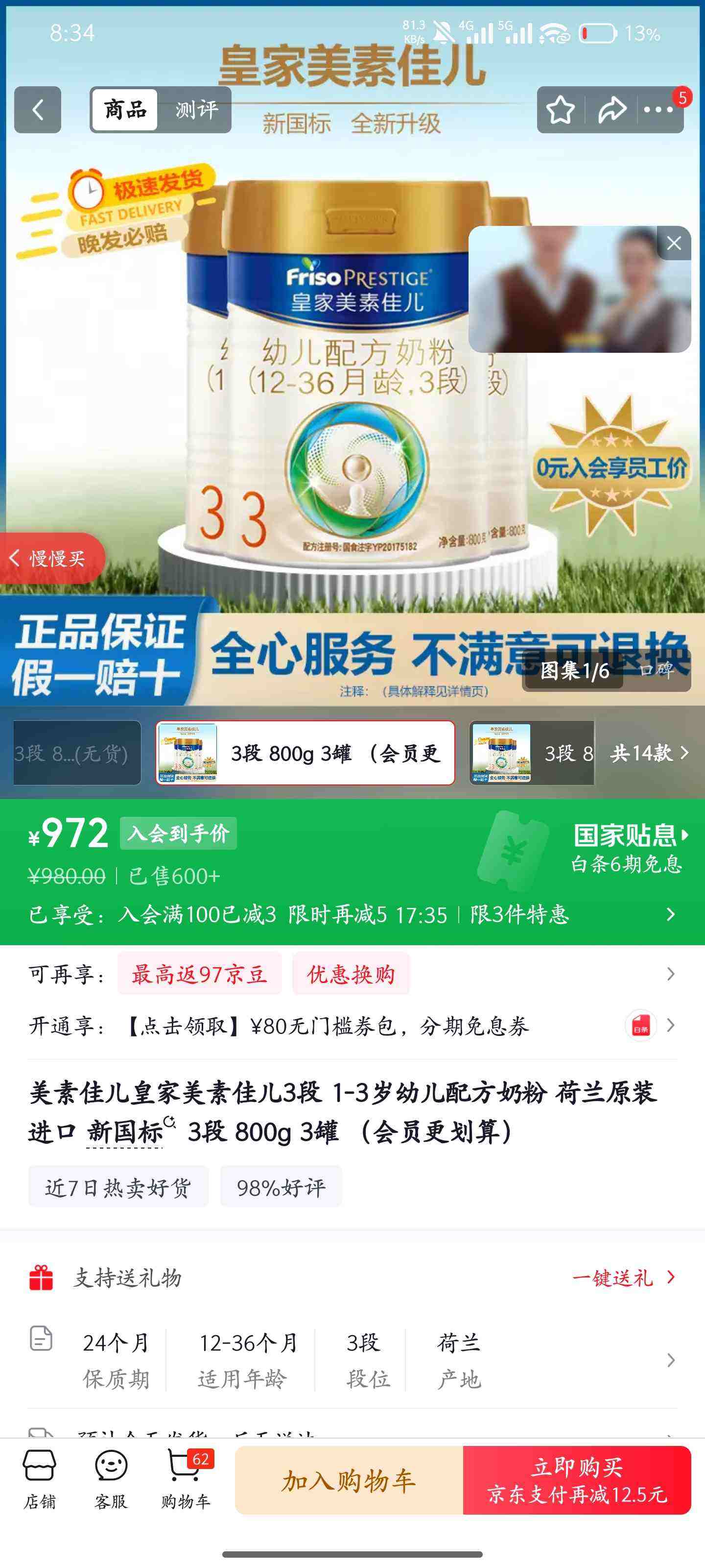 Friso Prestige/���ؼѶ� �ʼ����ؼѶ� 3�� Ӥ���̷� 800g 3���Ż�֤��