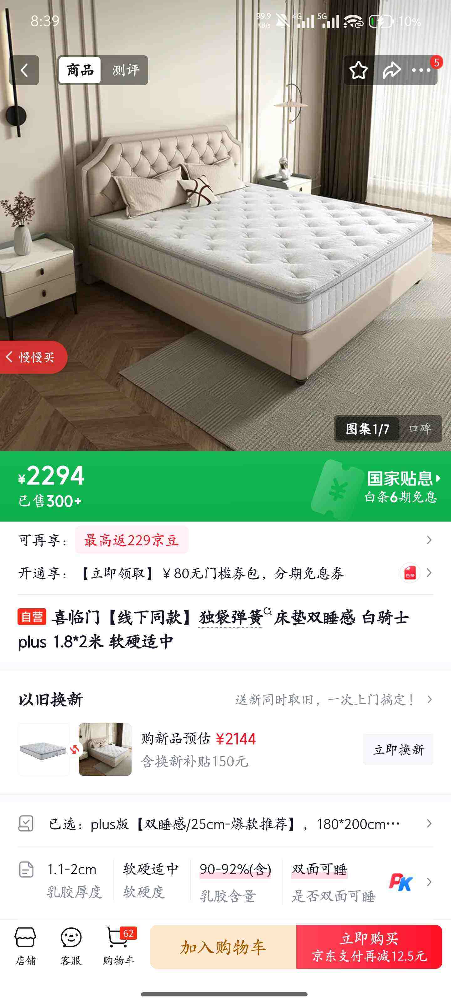 ϲ���� ����ʿPlus ���� 1.8m*2.0m 25CM�Ż�֤��