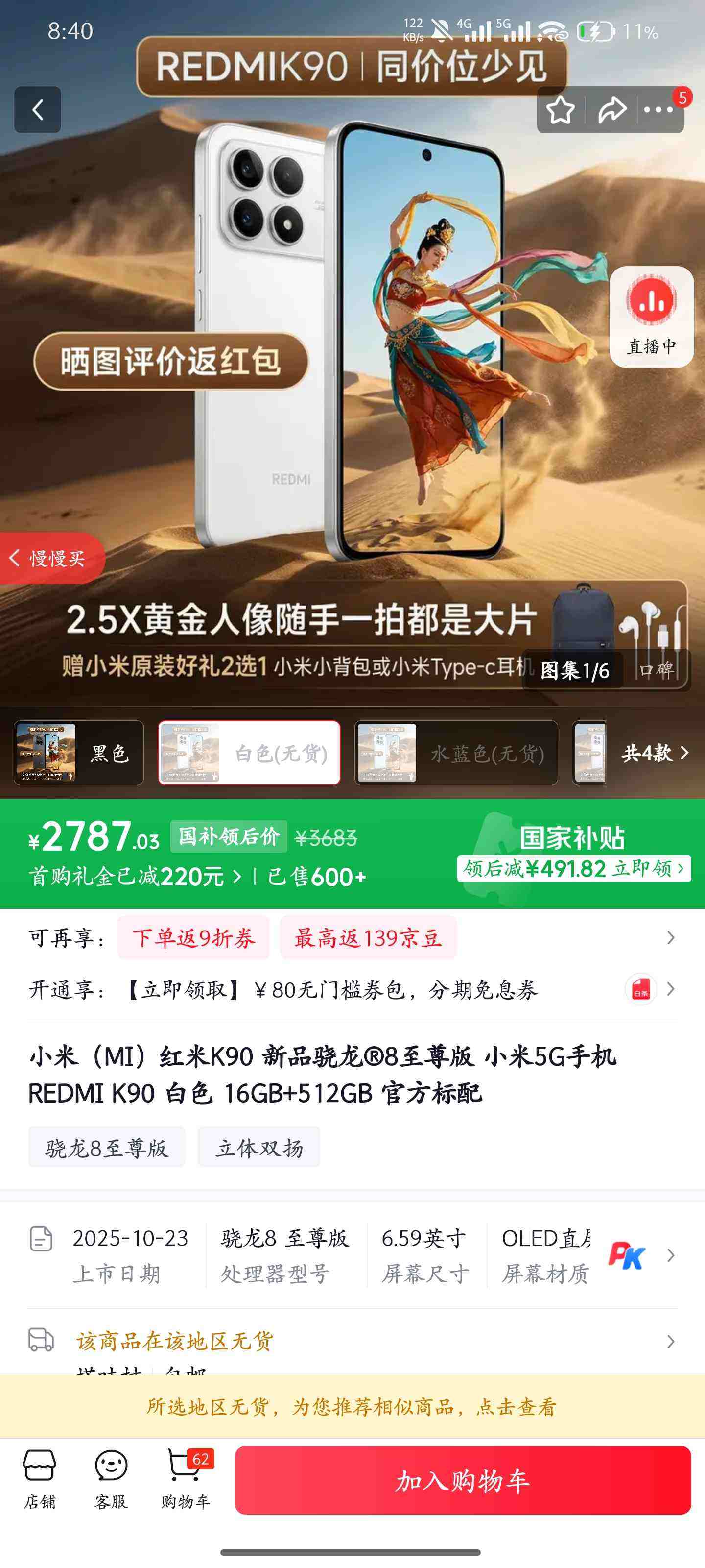 REDMI/���� K90 �ֻ� ����?8����� ��ɫ 16+512G�Ż�֤��