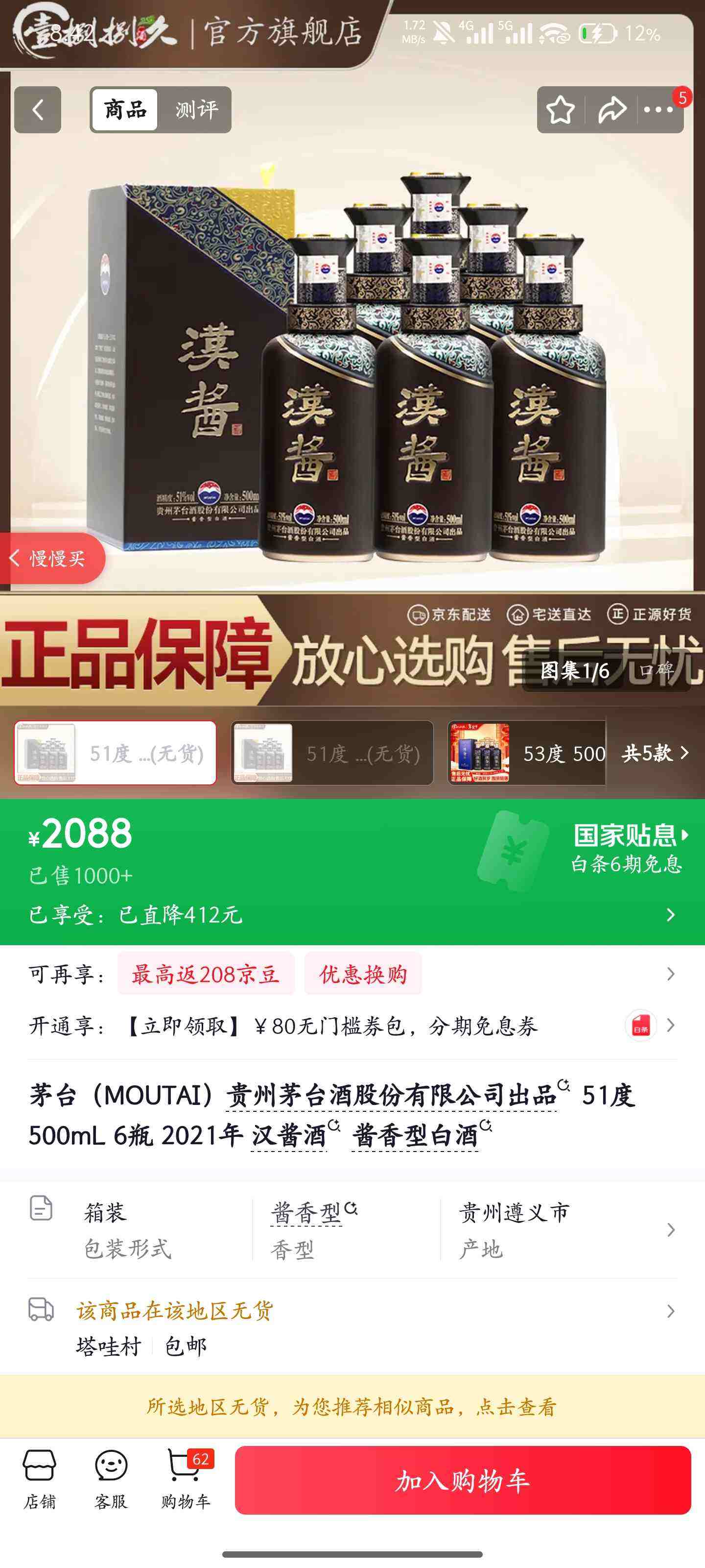 MOUTAI/ę́ ������ 51�� ������ 500ml 6ƿ�Ż�֤��