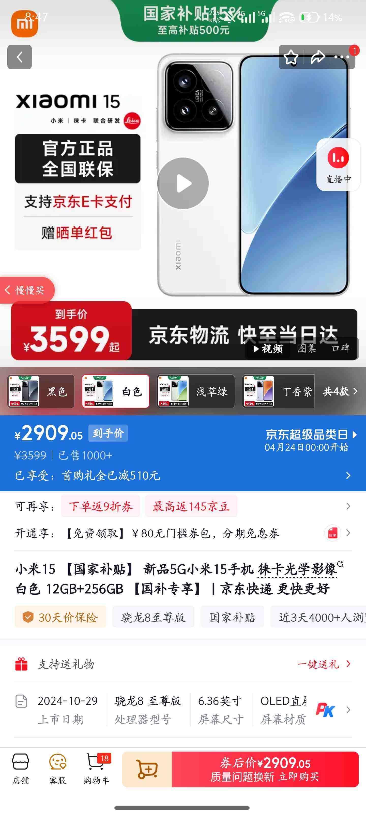 MI/С�� 15 �ֻ� ����8 �⿨Ӱ�� ��ɫ 12+256G�Ż�֤��