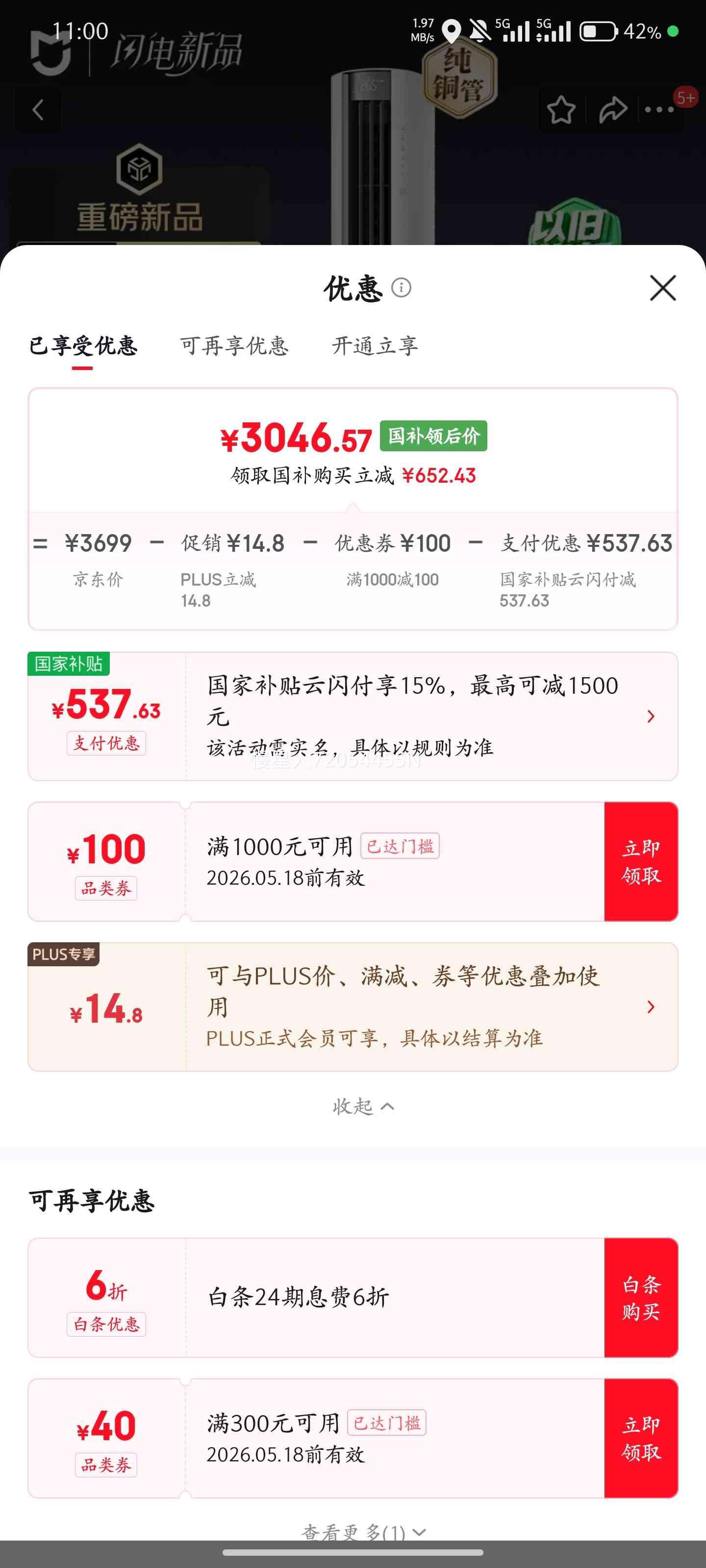 С�� ��ʡ��2026�� 2ƥ ��� 51LW-PL30/N1A1(W)�Ż�֤��