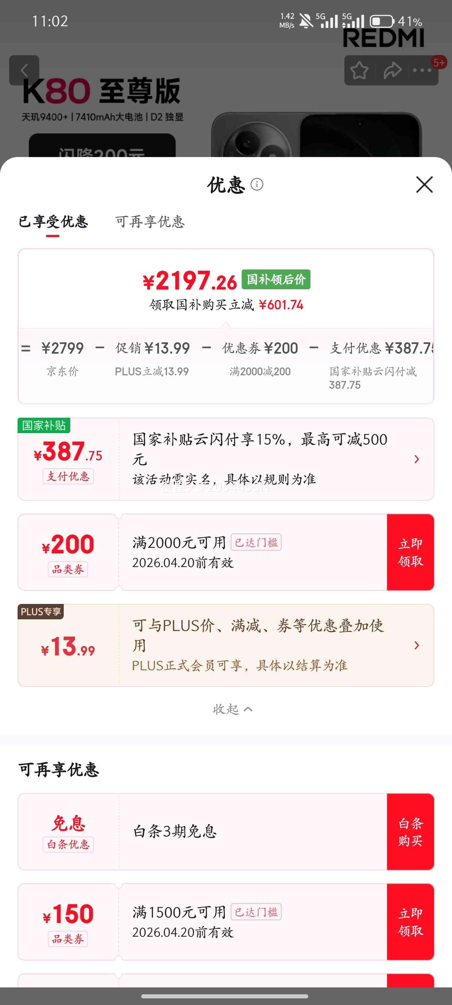 ���� K80 ����� �ֻ� ����9400+ ɰ�һ� 12+512G�Ż�֤��