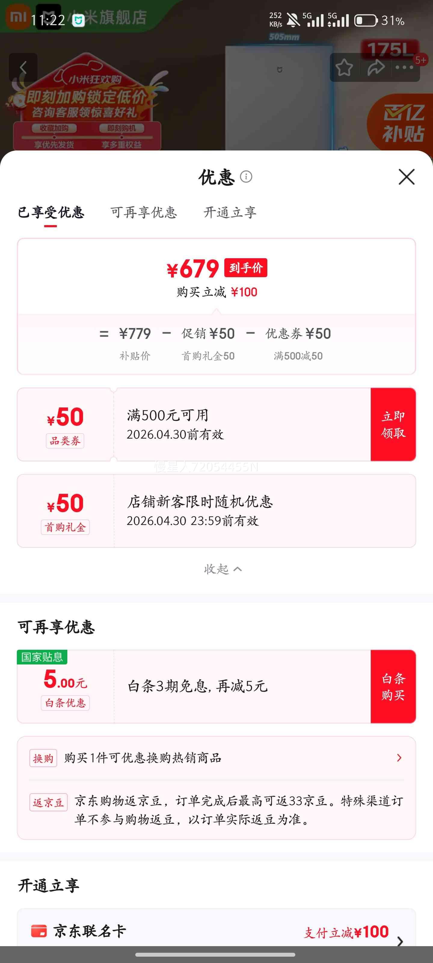 С�� 175�� ���ű��� BCD-175MDM03�Ż�֤��