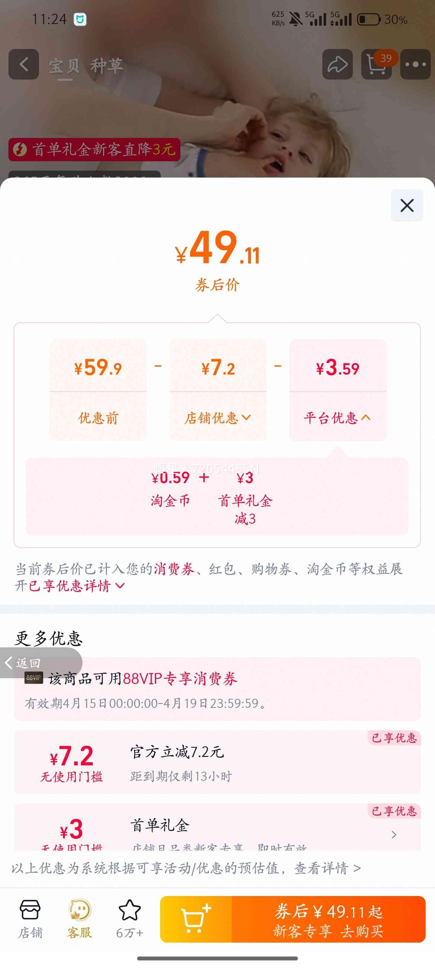 ��ͯ����˯���ļ����� ����ӡ�� 80cm ���޳���յ��� Ůͯ��ͯͨ���Ż�֤��