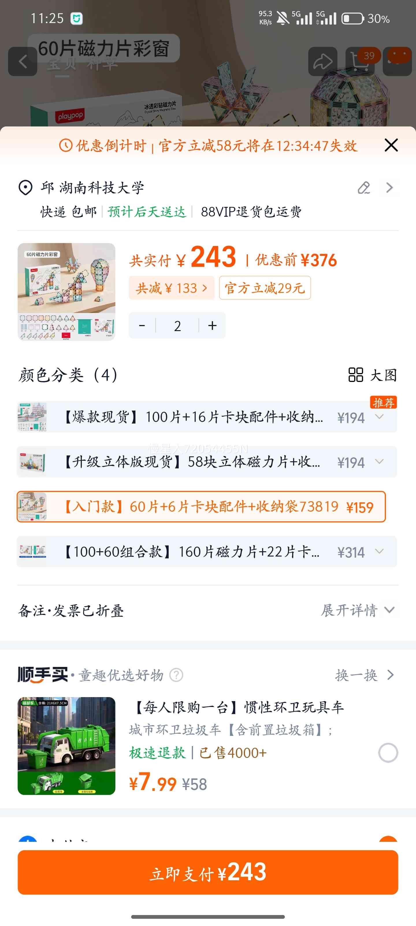 Playpop �������Ƭ 60Ƭ+6����+���ɴ� 73819 ���ſ��Ż�֤��