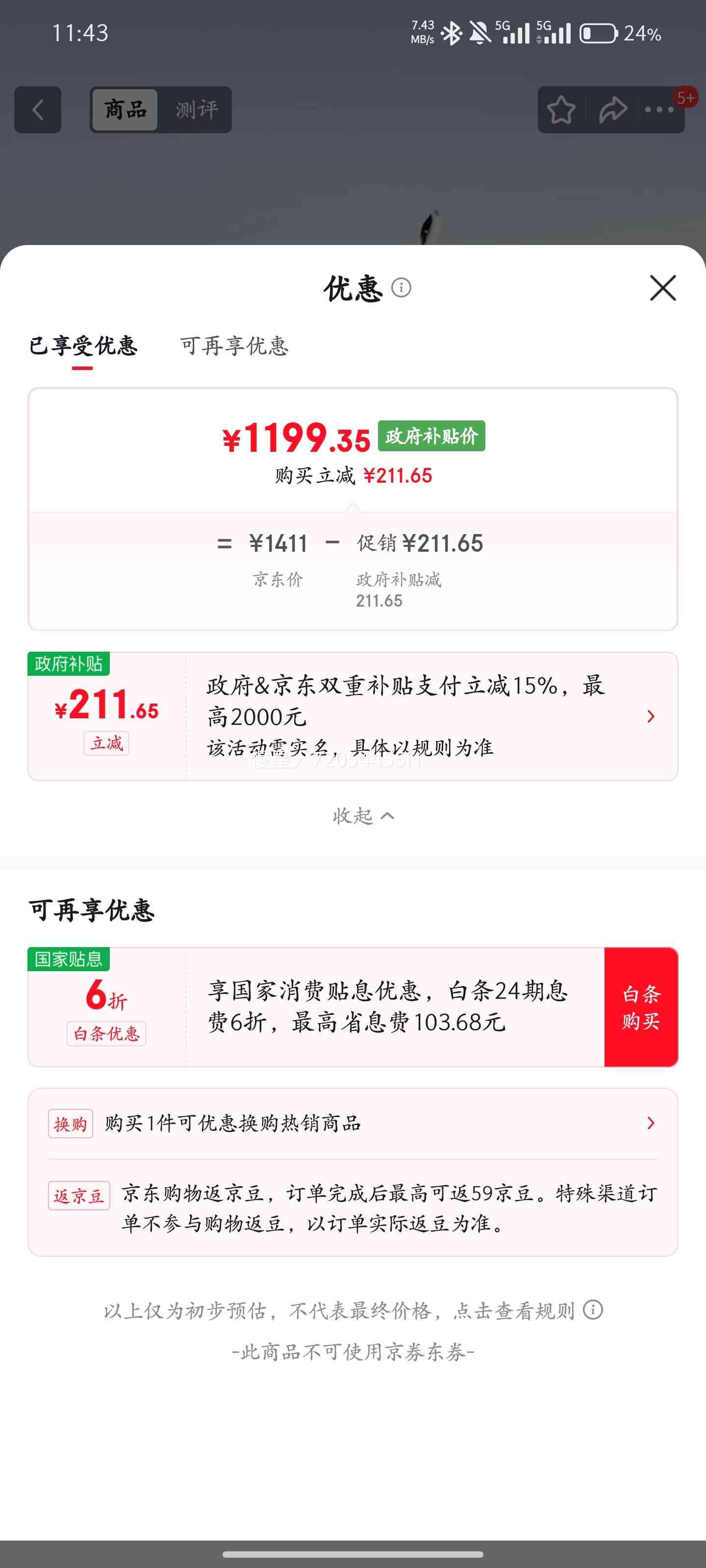 �������� С����Plus ϴ�ػ� 21KPa���� 100������ˮϴ ����������ϵػ��Ż�֤��