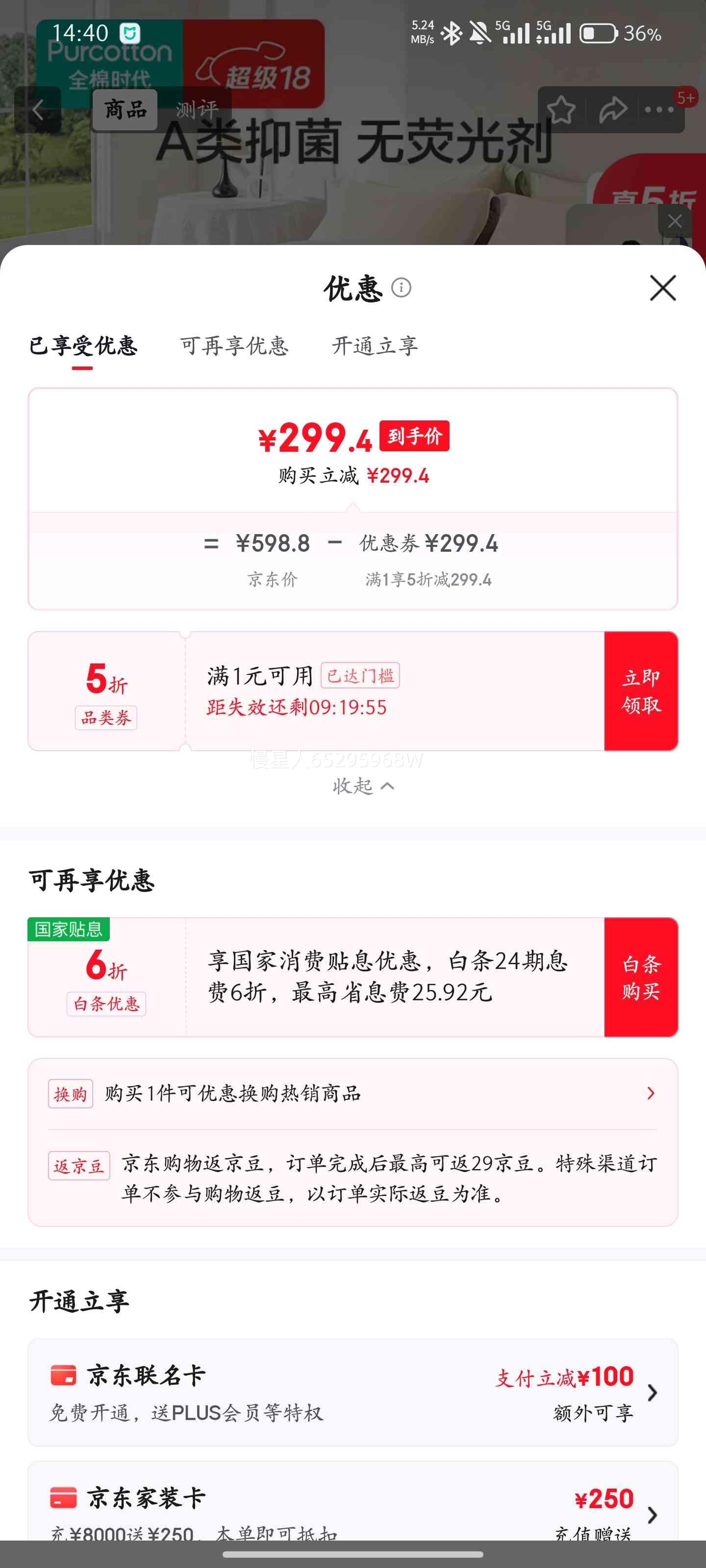 ȫ��ʱ�� �����ļ���A�࿹��������Ʒ �����ܱ��ϼ�-�� 1.5�״��Ż�֤��