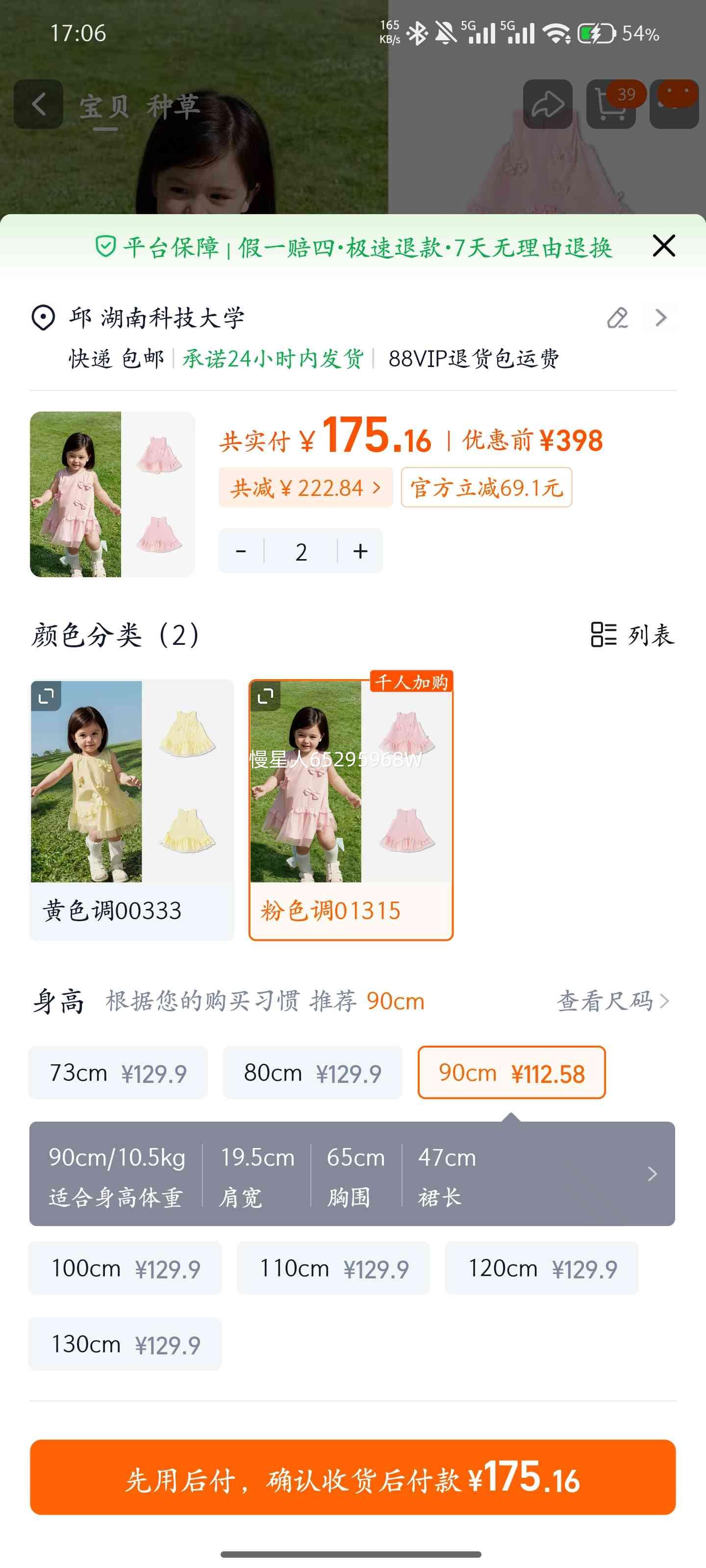 �������� Ӥ������ȹ ����ȹ 00333 73cm ��ɫ���Ż�֤��